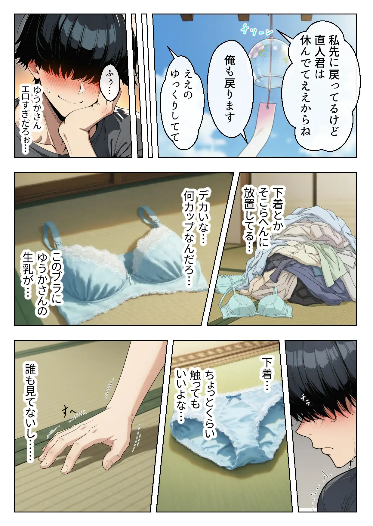 むちむち巨乳の人妻叔母さんに甘やかされながらイチャラブ筆おろしされた僕 母性溢れる溺愛えっち 15ページ