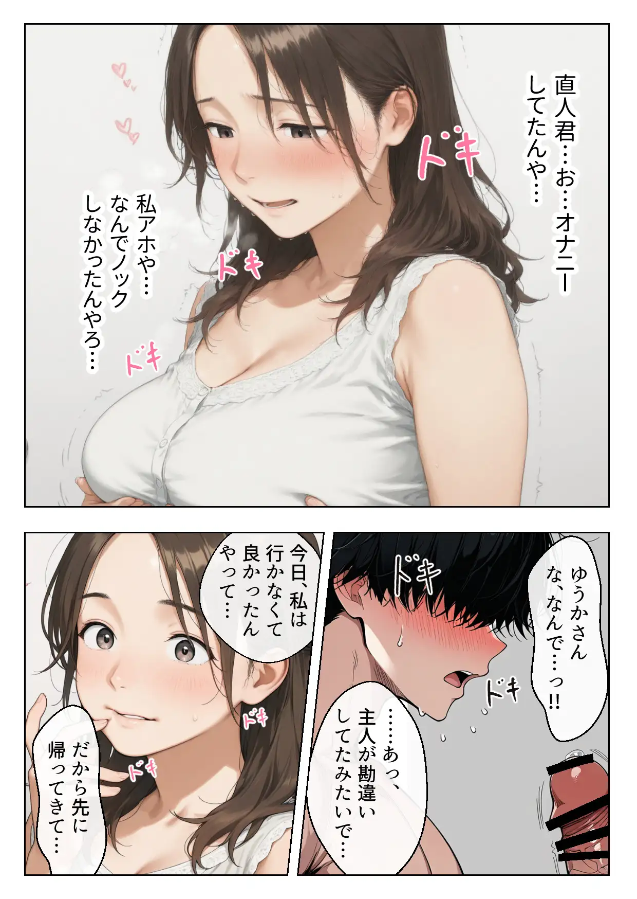 むちむち巨乳の人妻叔母さんに甘やかされながらイチャラブ筆おろしされた僕 母性溢れる溺愛えっち 28ページ