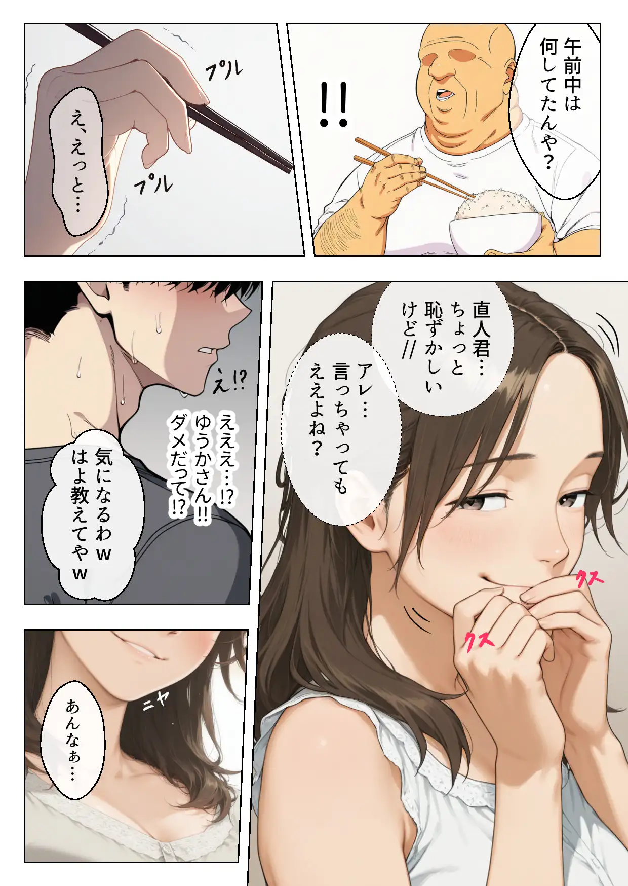 むちむち巨乳の人妻叔母さんに甘やかされながらイチャラブ筆おろしされた僕 母性溢れる溺愛えっち 43ページ