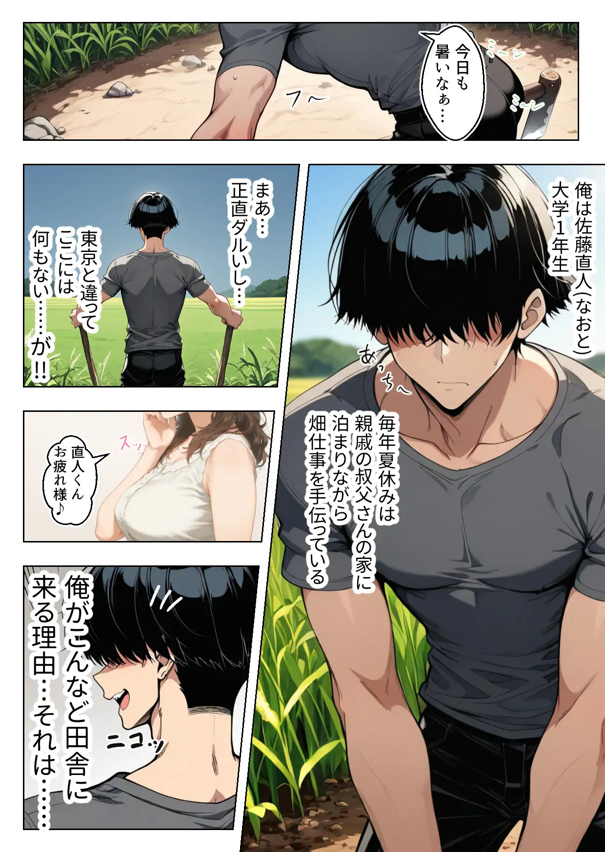 むちむち巨乳の人妻叔母さんに甘やかされながらイチャラブ筆おろしされた僕 母性溢れる溺愛えっち 49ページ