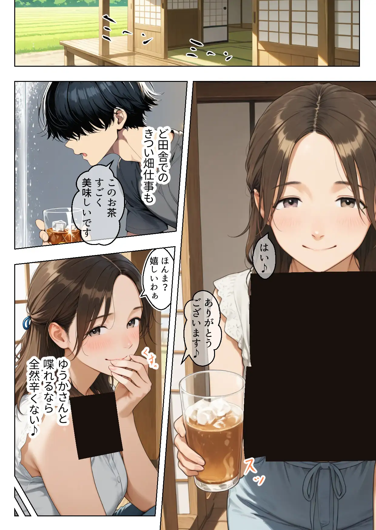 むちむち巨乳の人妻叔母さんに甘やかされながらイチャラブ筆おろしされた僕 母性溢れる溺愛えっち 51ページ