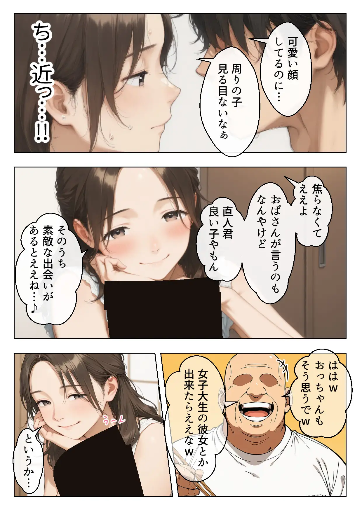 むちむち巨乳の人妻叔母さんに甘やかされながらイチャラブ筆おろしされた僕 母性溢れる溺愛えっち 53ページ