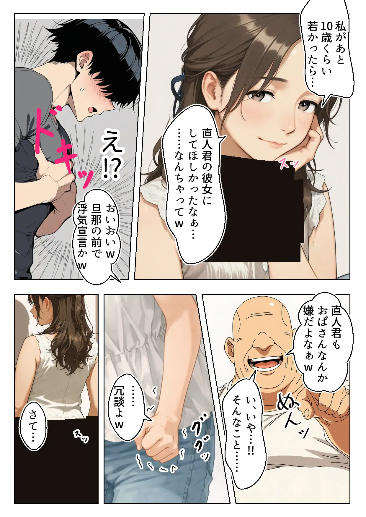 むちむち巨乳の人妻叔母さんに甘やかされながらイチャラブ筆おろしされた僕 母性溢れる溺愛えっち 54ページ