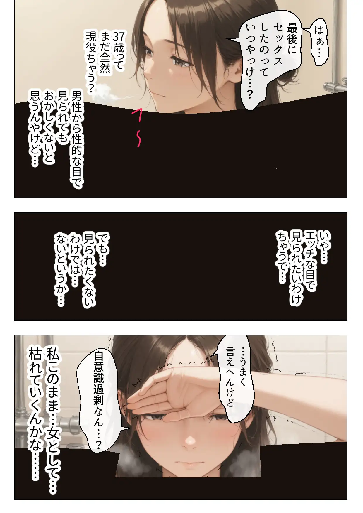 むちむち巨乳の人妻叔母さんに甘やかされながらイチャラブ筆おろしされた僕 母性溢れる溺愛えっち 57ページ