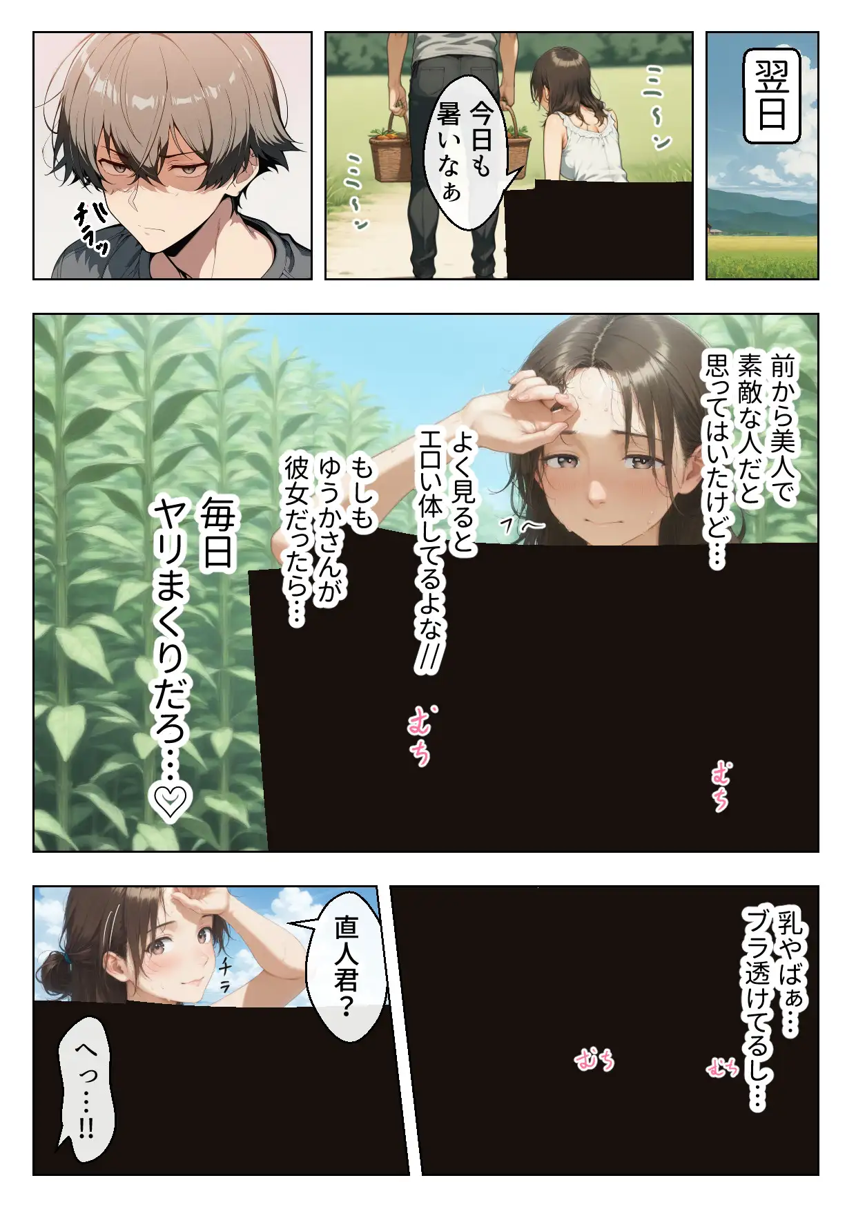 むちむち巨乳の人妻叔母さんに甘やかされながらイチャラブ筆おろしされた僕 母性溢れる溺愛えっち 58ページ