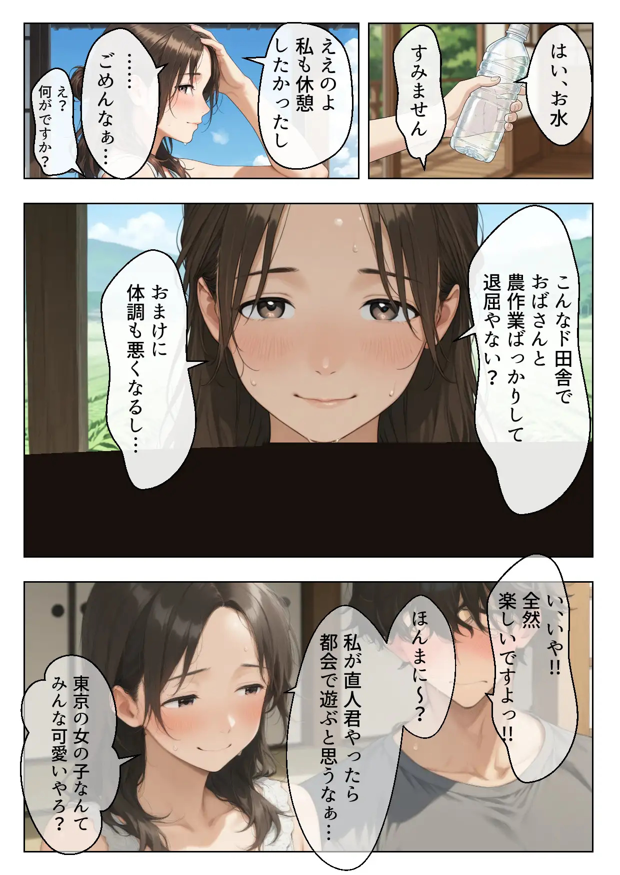 むちむち巨乳の人妻叔母さんに甘やかされながらイチャラブ筆おろしされた僕 母性溢れる溺愛えっち 60ページ