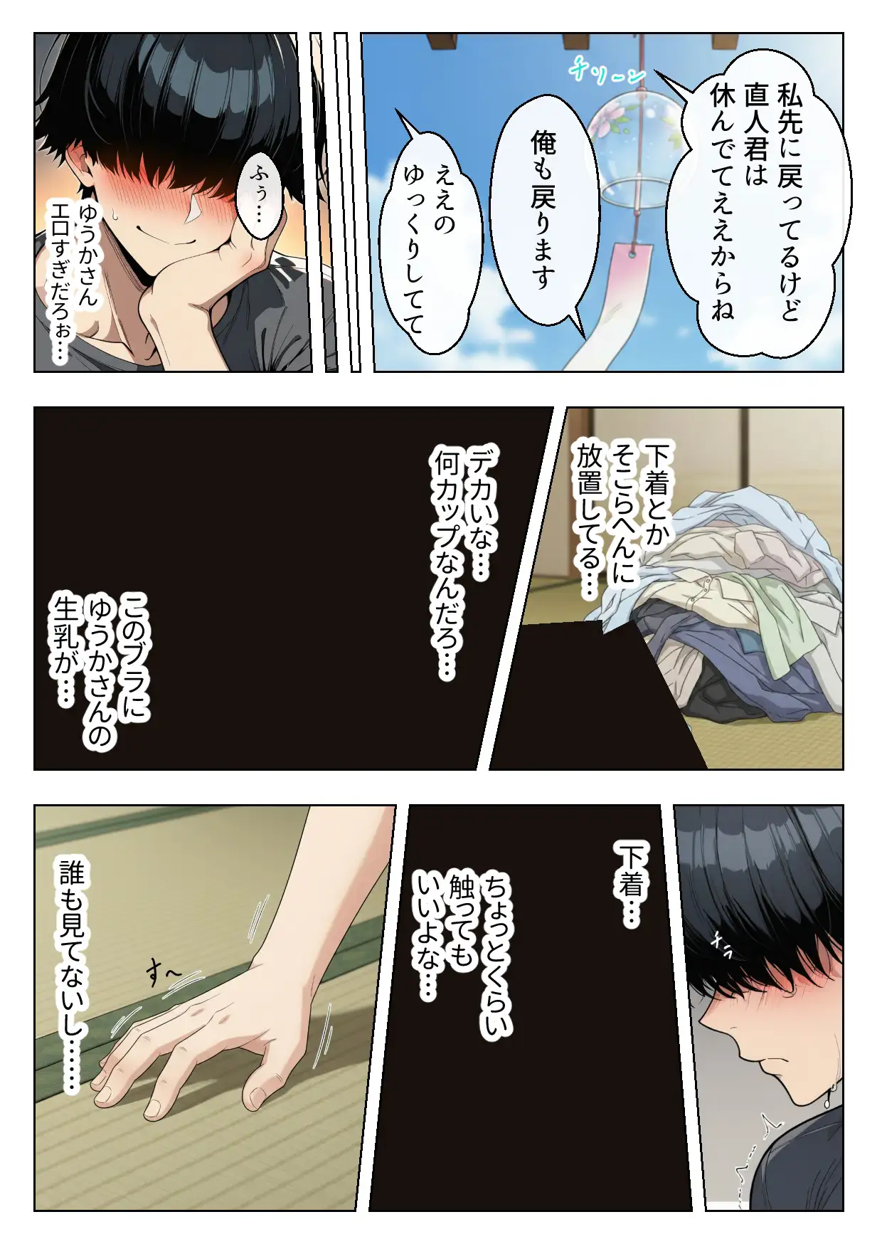 むちむち巨乳の人妻叔母さんに甘やかされながらイチャラブ筆おろしされた僕 母性溢れる溺愛えっち 63ページ