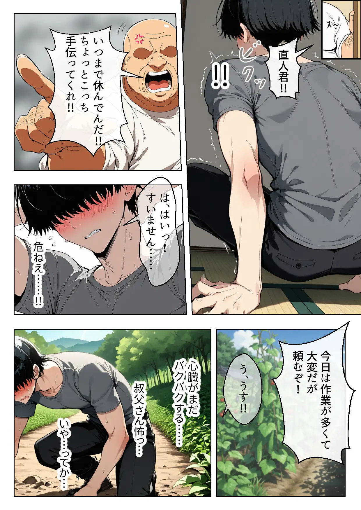 むちむち巨乳の人妻叔母さんに甘やかされながらイチャラブ筆おろしされた僕 母性溢れる溺愛えっち 64ページ