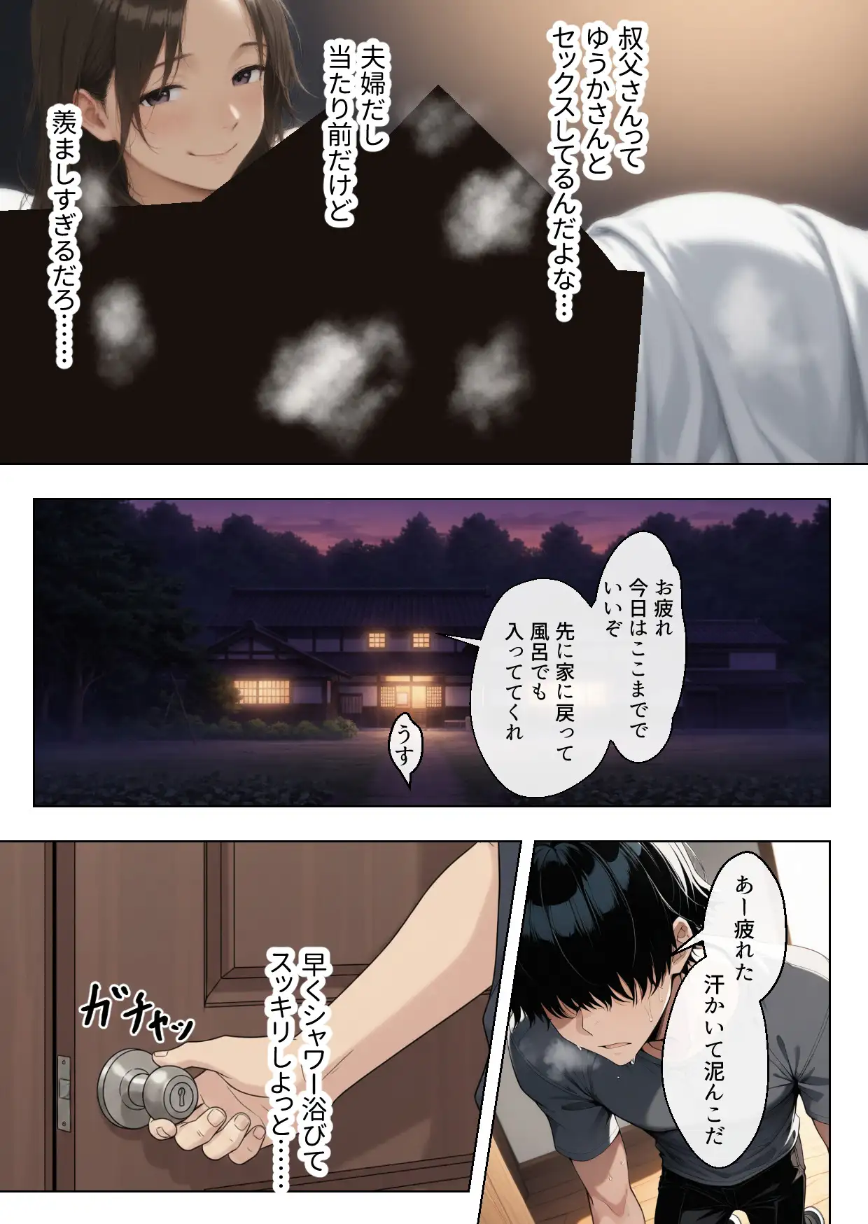 むちむち巨乳の人妻叔母さんに甘やかされながらイチャラブ筆おろしされた僕 母性溢れる溺愛えっち 65ページ