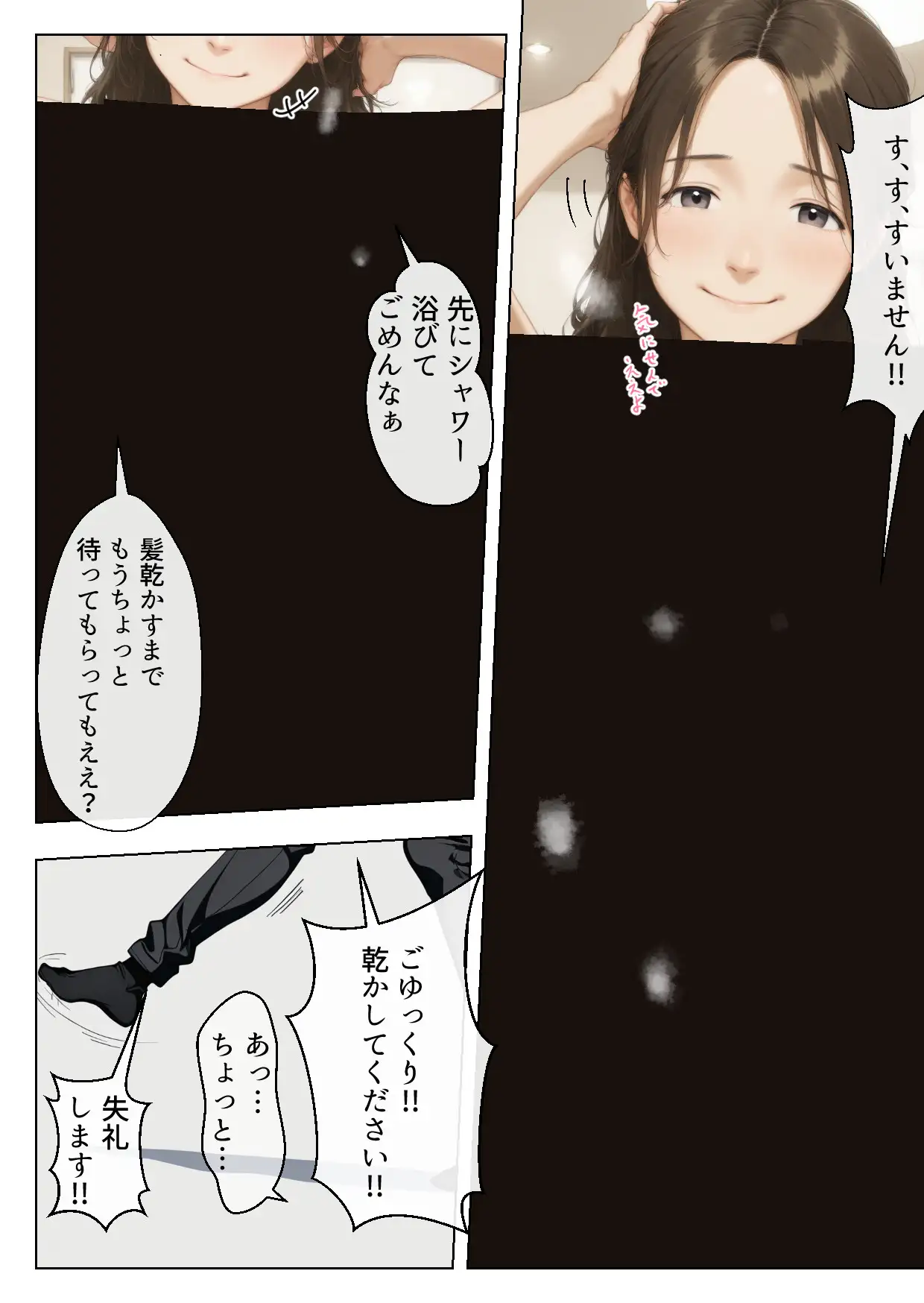 むちむち巨乳の人妻叔母さんに甘やかされながらイチャラブ筆おろしされた僕 母性溢れる溺愛えっち 67ページ