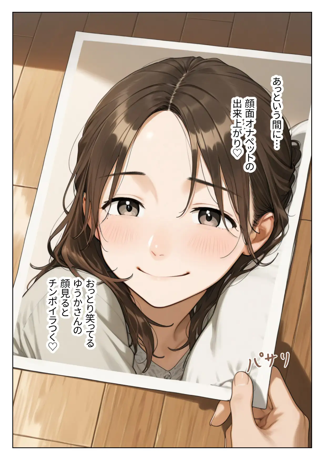 むちむち巨乳の人妻叔母さんに甘やかされながらイチャラブ筆おろしされた僕 母性溢れる溺愛えっち 70ページ