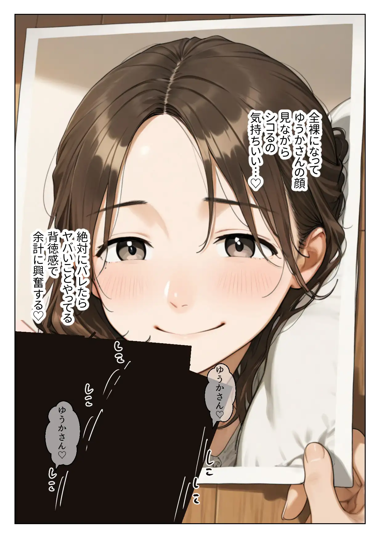 むちむち巨乳の人妻叔母さんに甘やかされながらイチャラブ筆おろしされた僕 母性溢れる溺愛えっち 71ページ