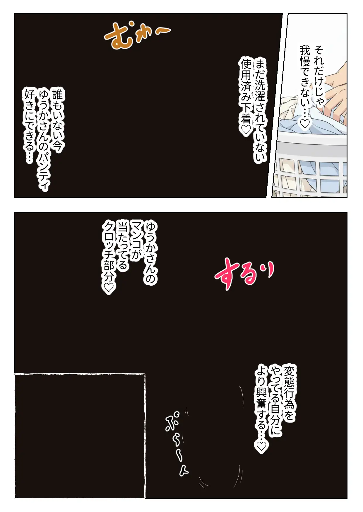 むちむち巨乳の人妻叔母さんに甘やかされながらイチャラブ筆おろしされた僕 母性溢れる溺愛えっち 72ページ