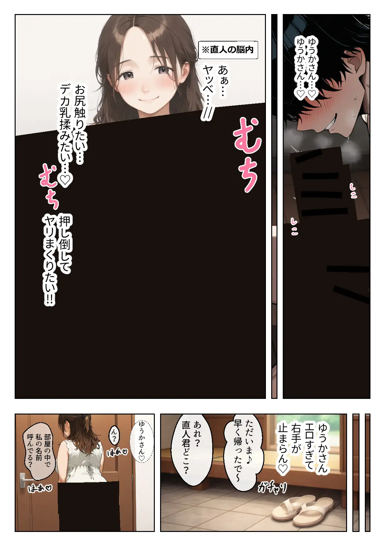 むちむち巨乳の人妻叔母さんに甘やかされながらイチャラブ筆おろしされた僕 母性溢れる溺愛えっち 74ページ