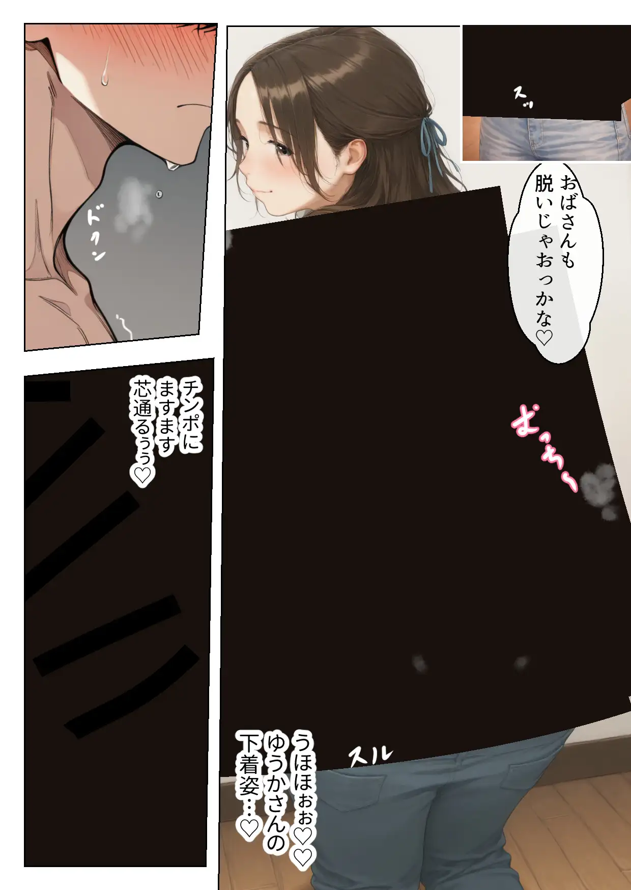 むちむち巨乳の人妻叔母さんに甘やかされながらイチャラブ筆おろしされた僕 母性溢れる溺愛えっち 83ページ