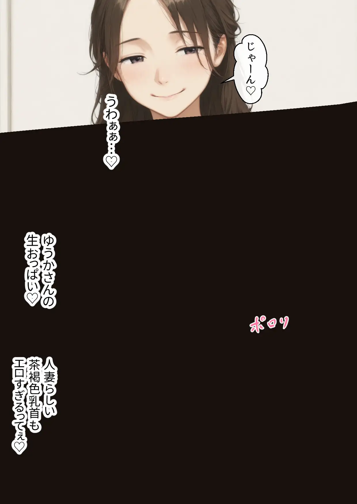 むちむち巨乳の人妻叔母さんに甘やかされながらイチャラブ筆おろしされた僕 母性溢れる溺愛えっち 85ページ