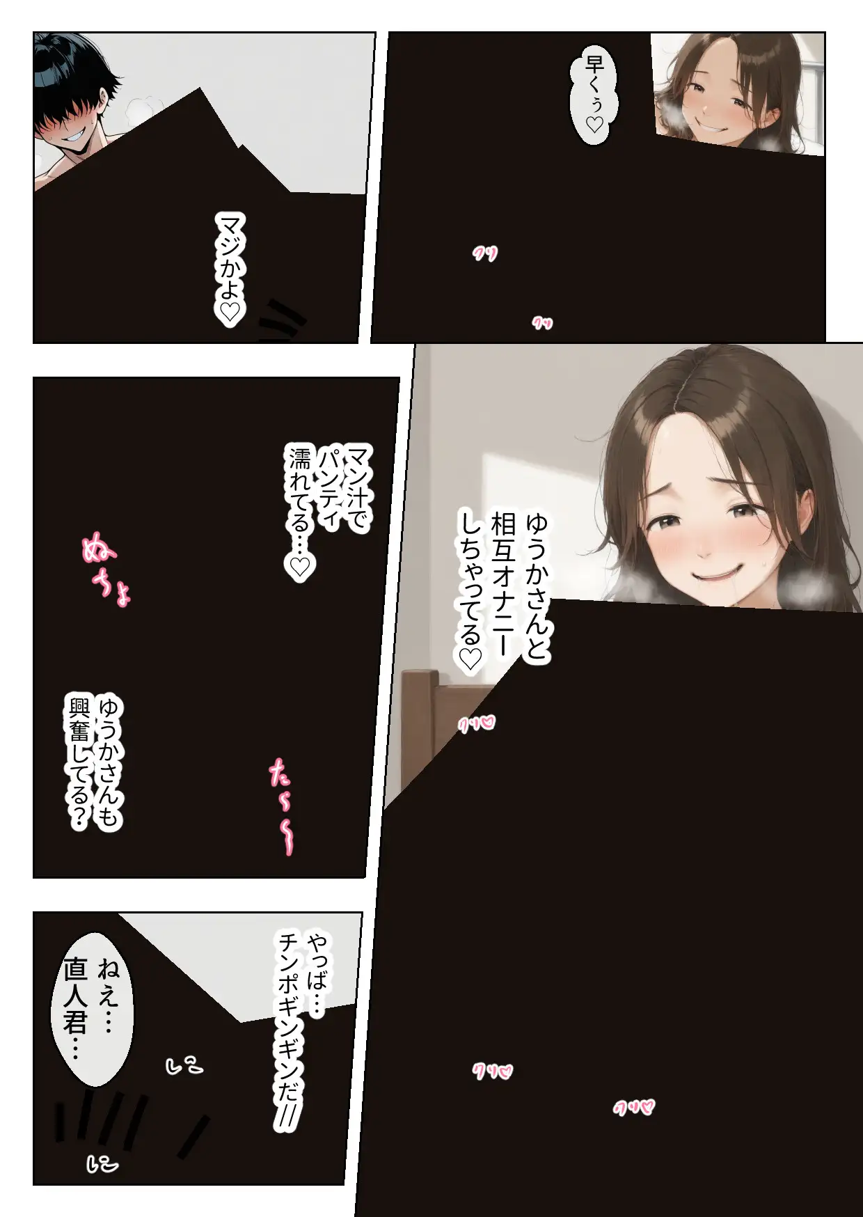 むちむち巨乳の人妻叔母さんに甘やかされながらイチャラブ筆おろしされた僕 母性溢れる溺愛えっち 87ページ