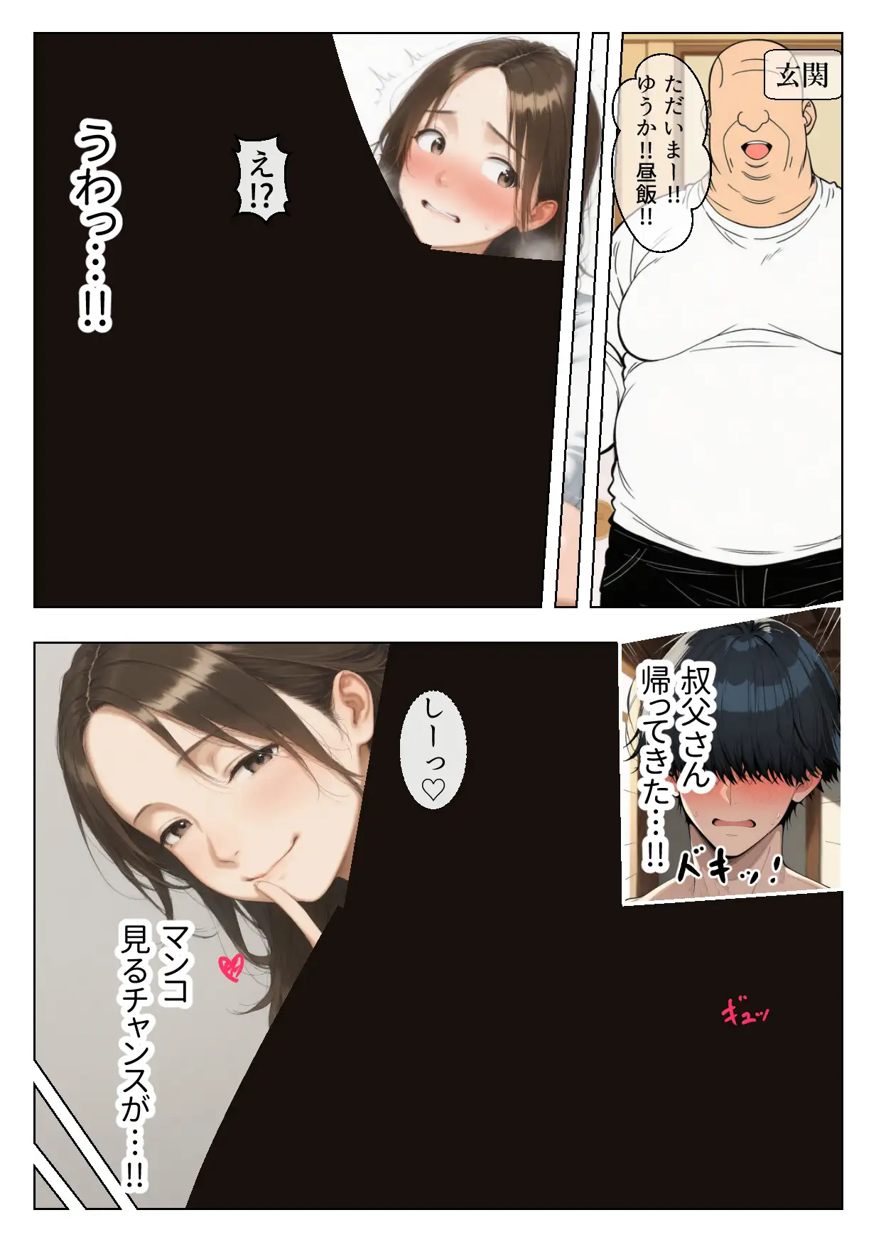 むちむち巨乳の人妻叔母さんに甘やかされながらイチャラブ筆おろしされた僕 母性溢れる溺愛えっち 89ページ