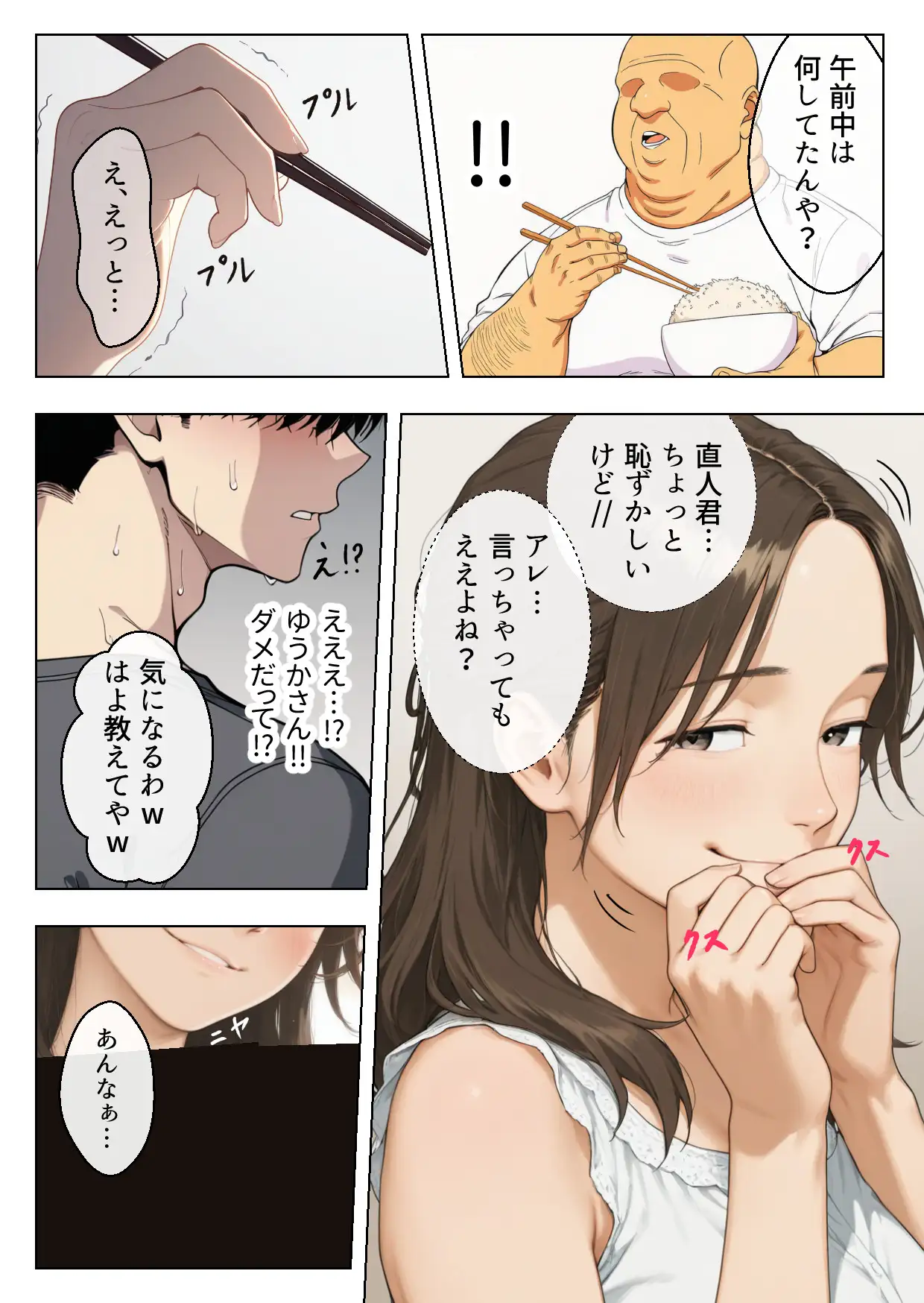 むちむち巨乳の人妻叔母さんに甘やかされながらイチャラブ筆おろしされた僕 母性溢れる溺愛えっち 91ページ