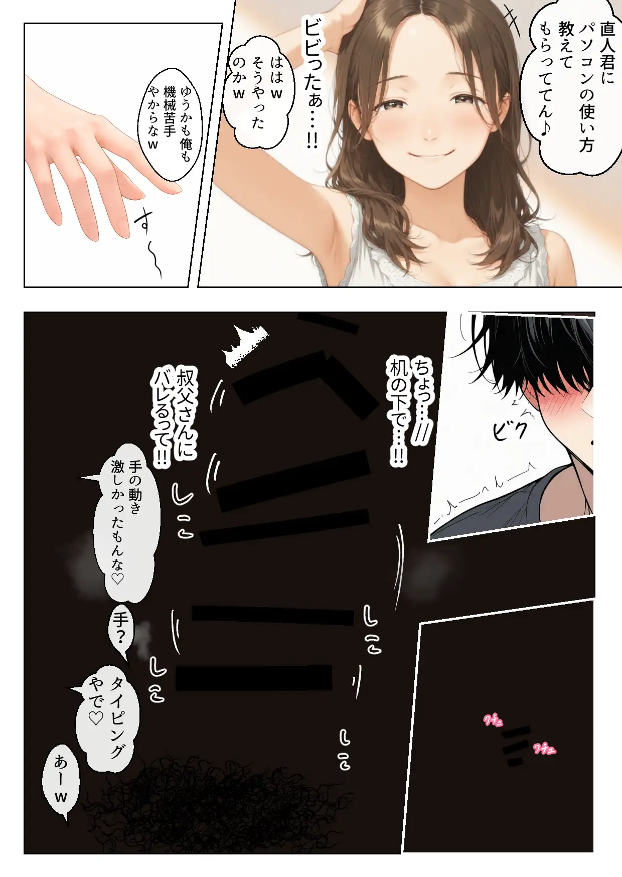 むちむち巨乳の人妻叔母さんに甘やかされながらイチャラブ筆おろしされた僕 母性溢れる溺愛えっち 92ページ