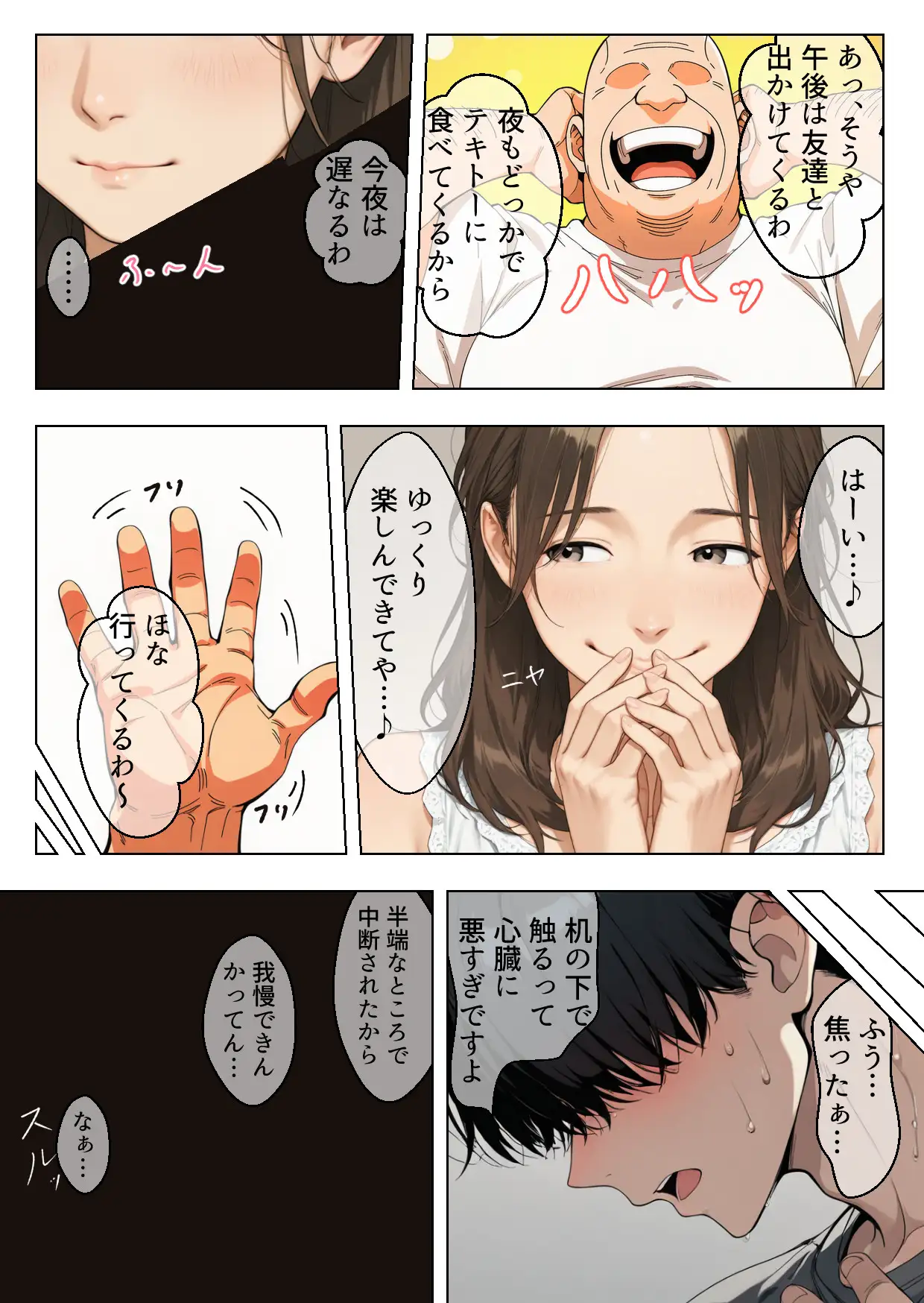 むちむち巨乳の人妻叔母さんに甘やかされながらイチャラブ筆おろしされた僕 母性溢れる溺愛えっち 93ページ