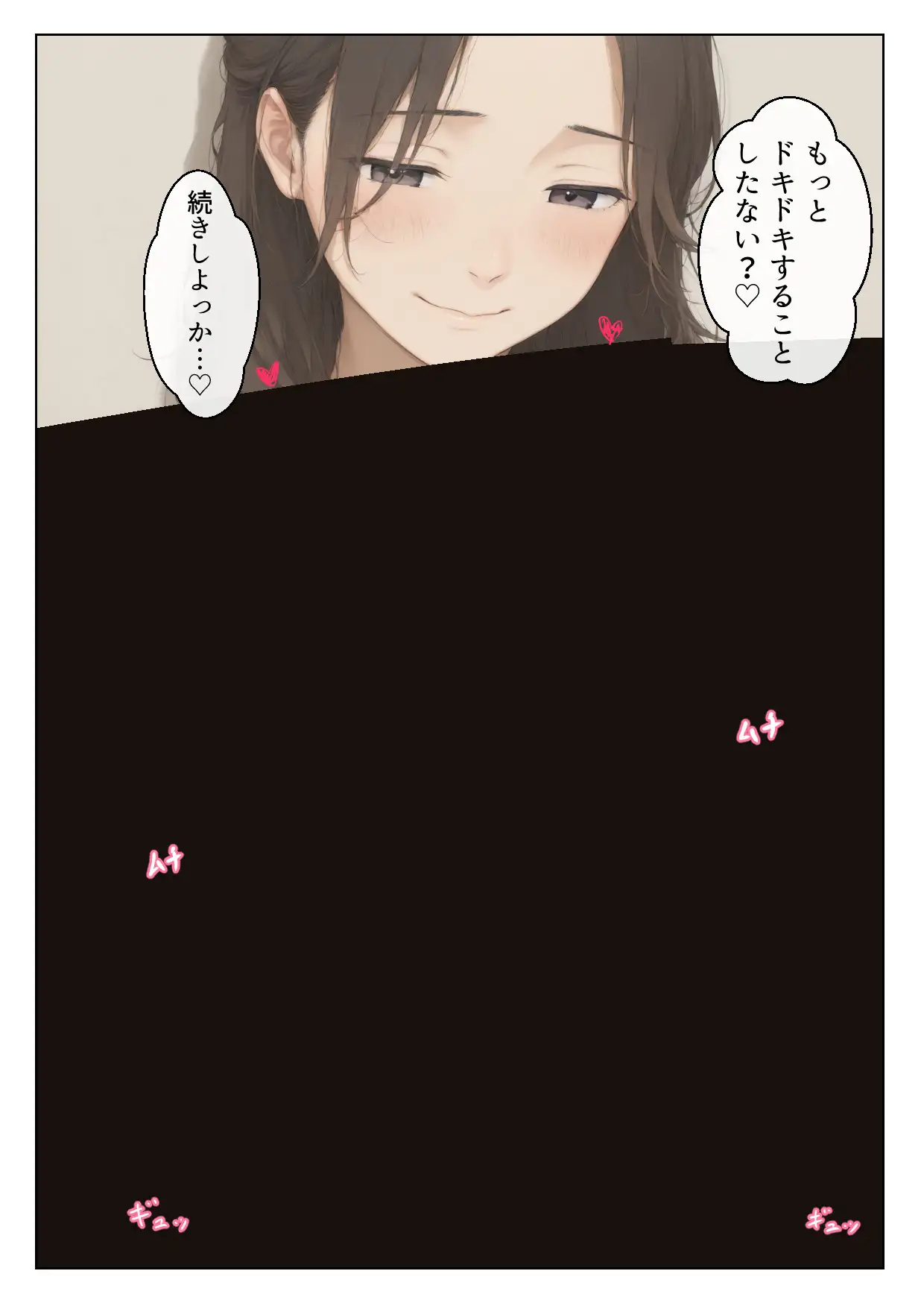 むちむち巨乳の人妻叔母さんに甘やかされながらイチャラブ筆おろしされた僕 母性溢れる溺愛えっち 94ページ