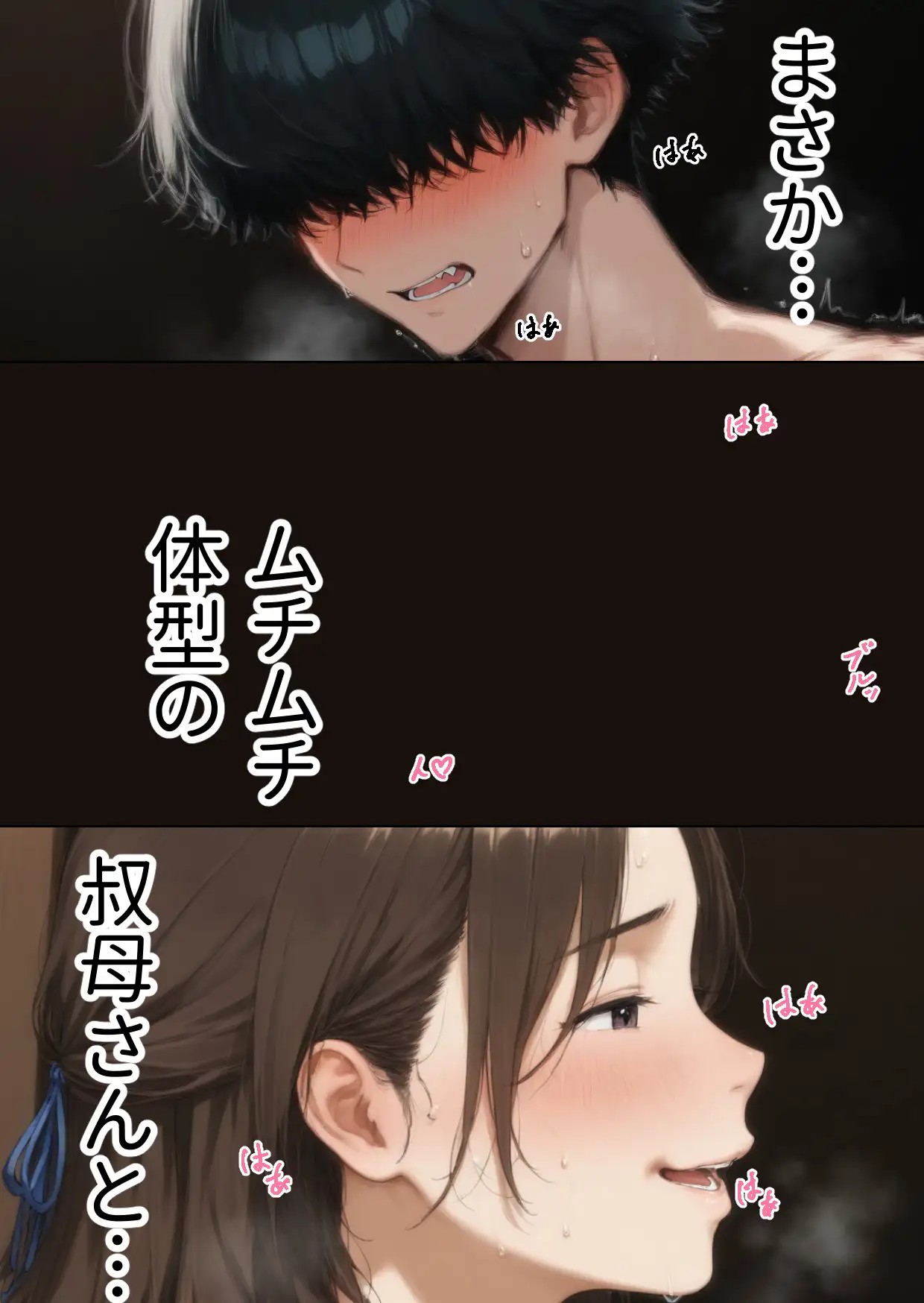 むちむち巨乳の人妻叔母さんに甘やかされながらイチャラブ筆おろしされた僕 母性溢れる溺愛えっち 95ページ