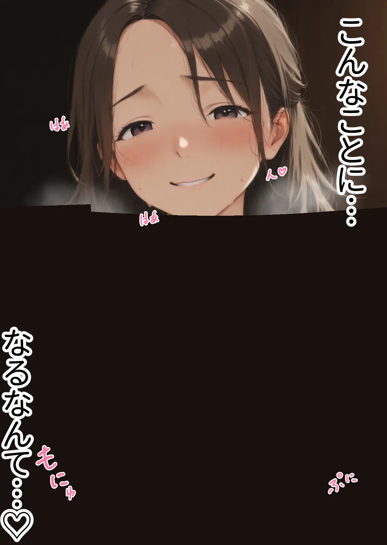 むちむち巨乳の人妻叔母さんに甘やかされながらイチャラブ筆おろしされた僕 母性溢れる溺愛えっち 96ページ