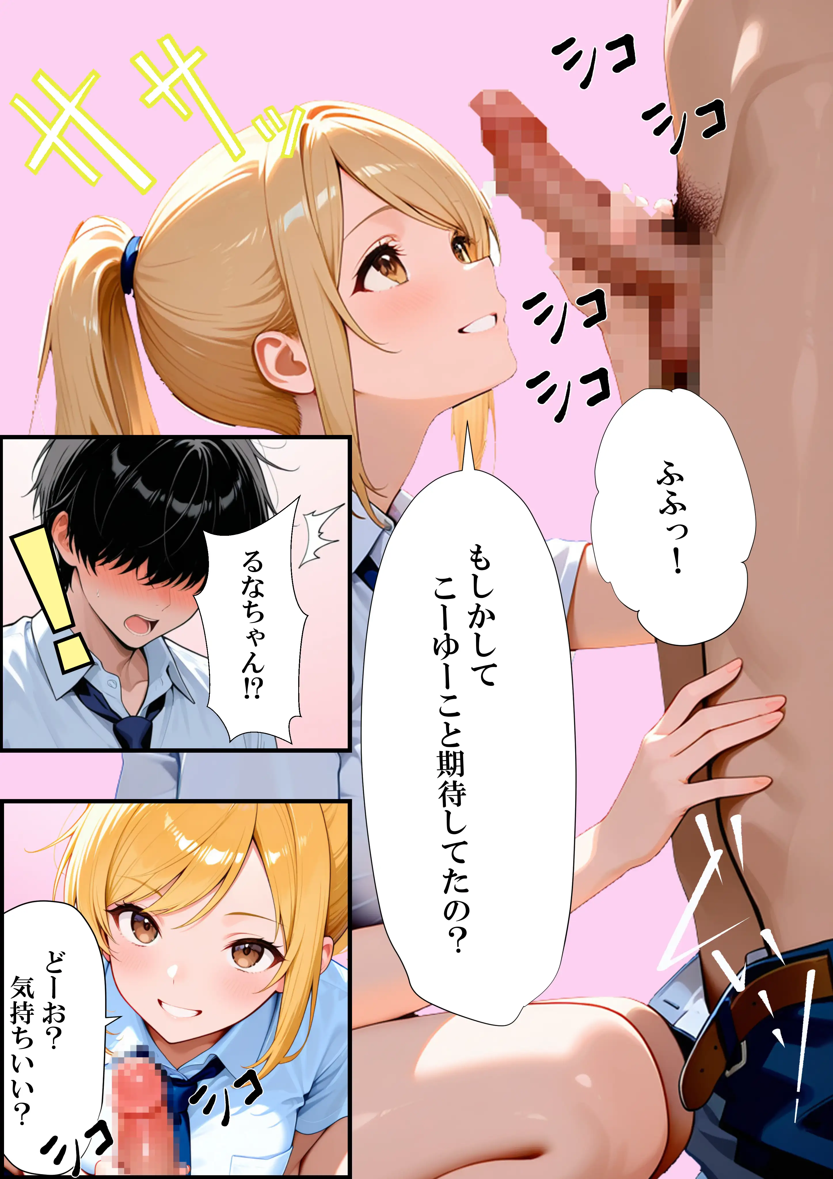 クラスの一軍ギャルが陰キャの彼女になった話 11ページ