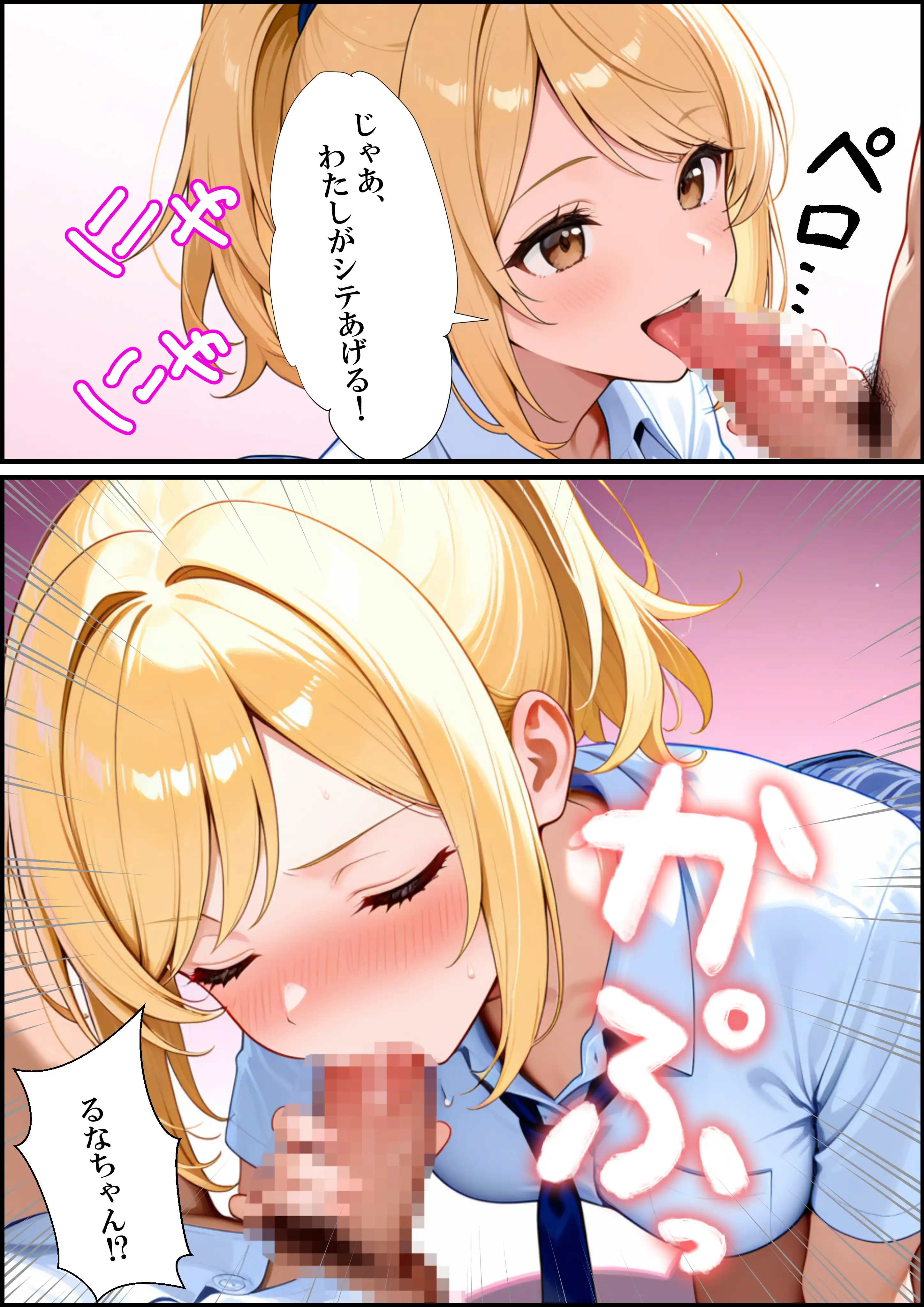 クラスの一軍ギャルが陰キャの彼女になった話 15ページ
