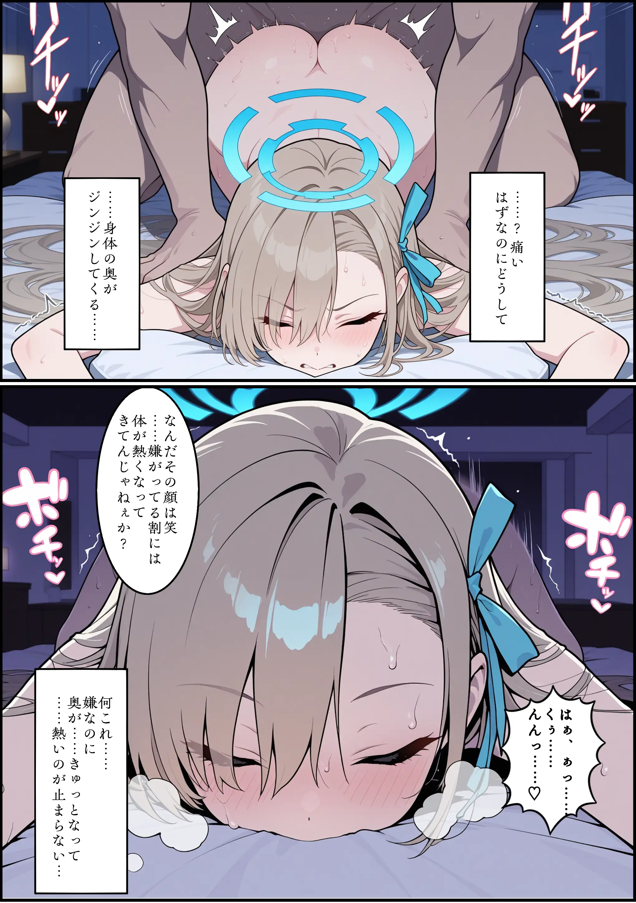 堕ちるメイド -ア○ナ 裏切りの奉仕- 11ページ