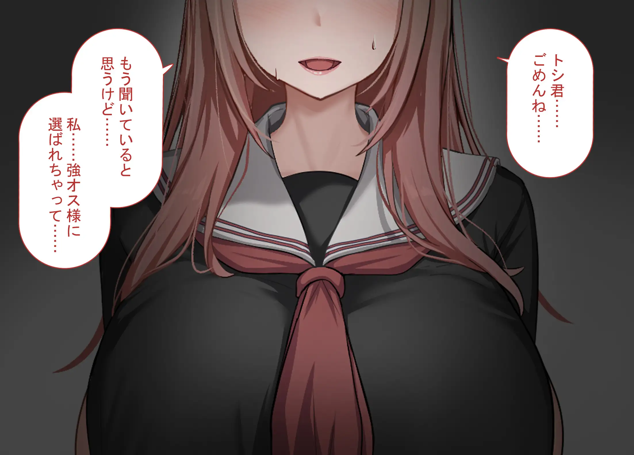 強オスには逆らえない世界で彼氏持ち女子学生がデカチンアクメを教え込まれる 3ページ
