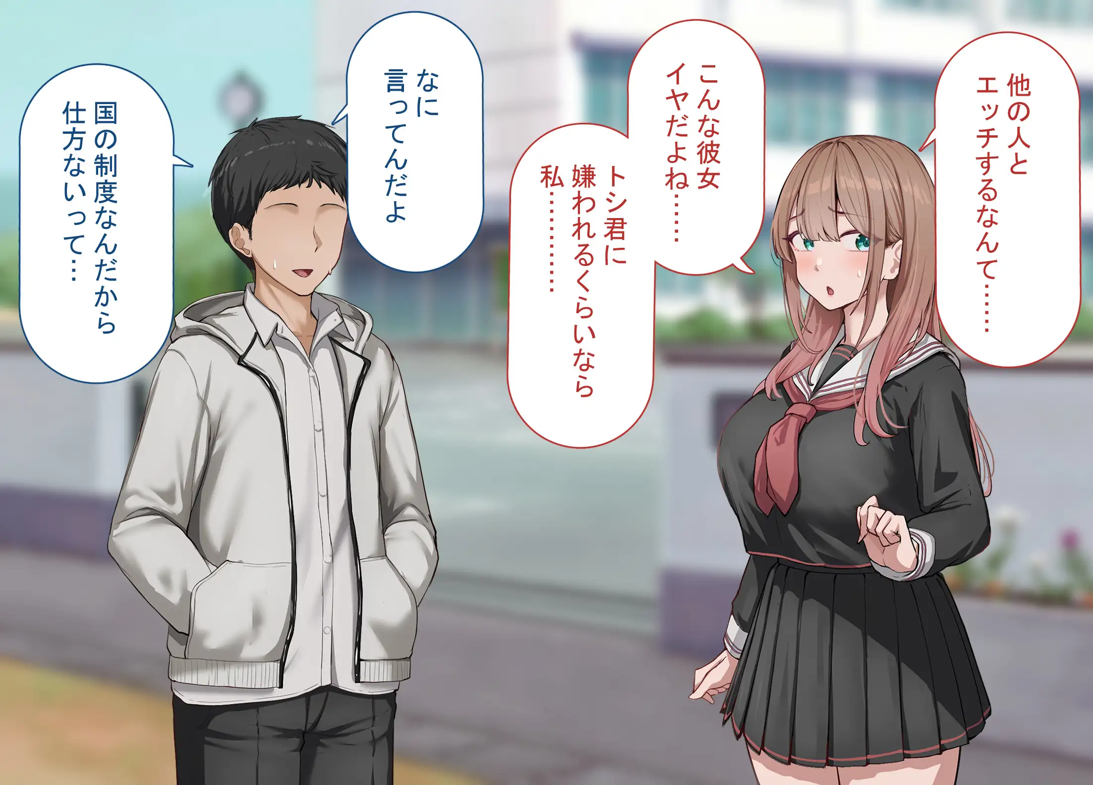 強オスには逆らえない世界で彼氏持ち女子学生がデカチンアクメを教え込まれる 5ページ
