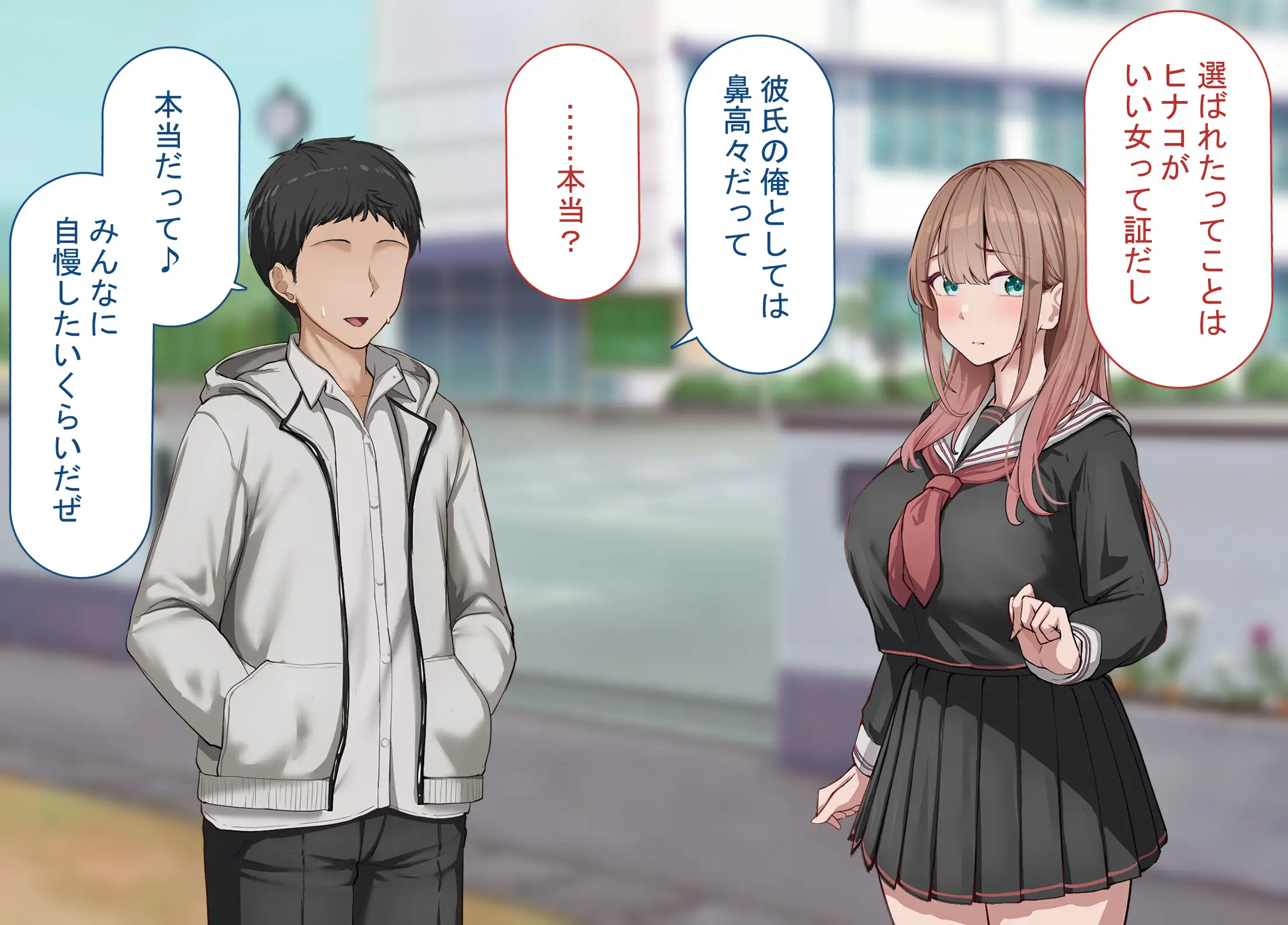 強オスには逆らえない世界で彼氏持ち女子学生がデカチンアクメを教え込まれる 6ページ