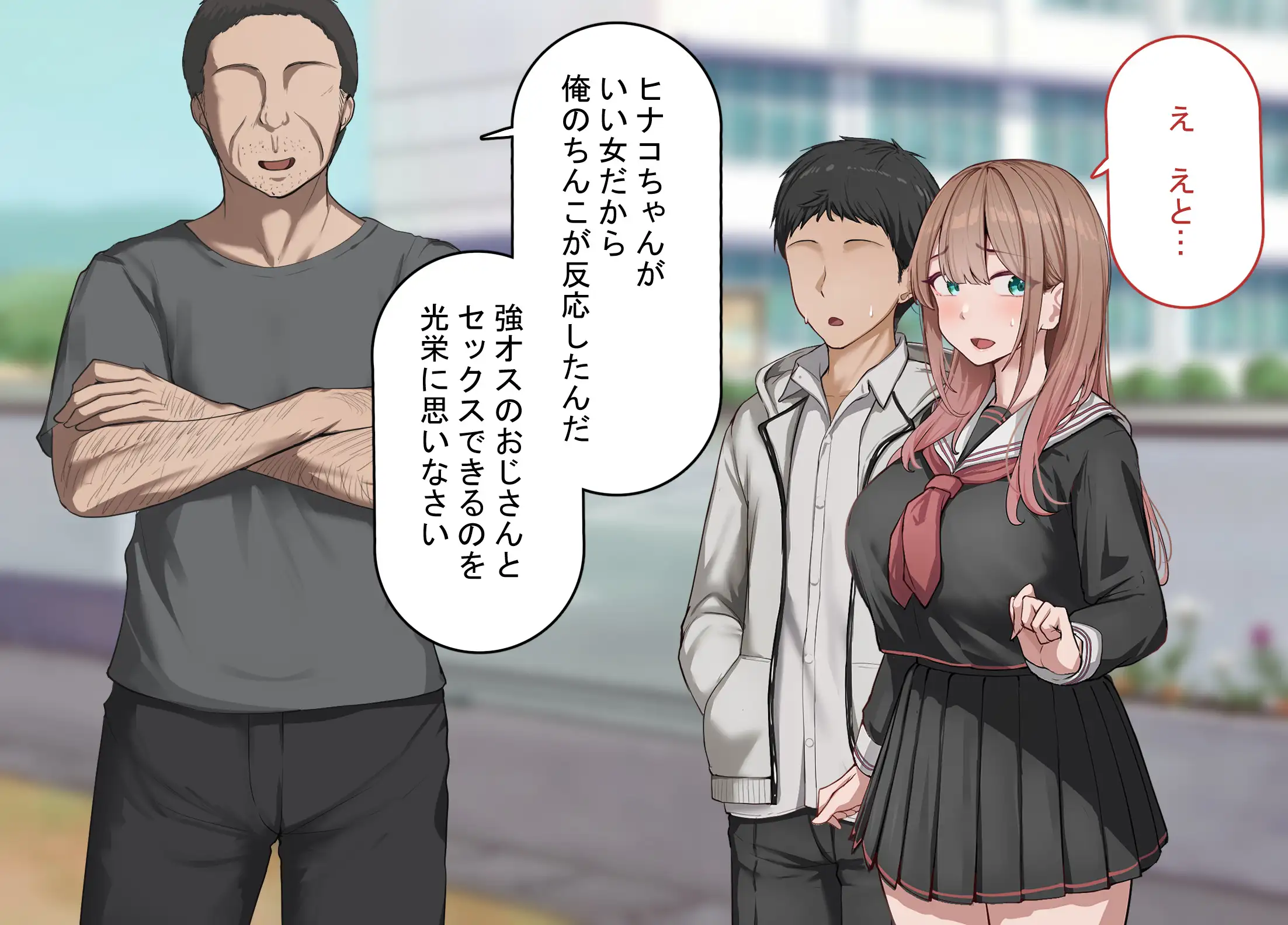 強オスには逆らえない世界で彼氏持ち女子学生がデカチンアクメを教え込まれる 8ページ