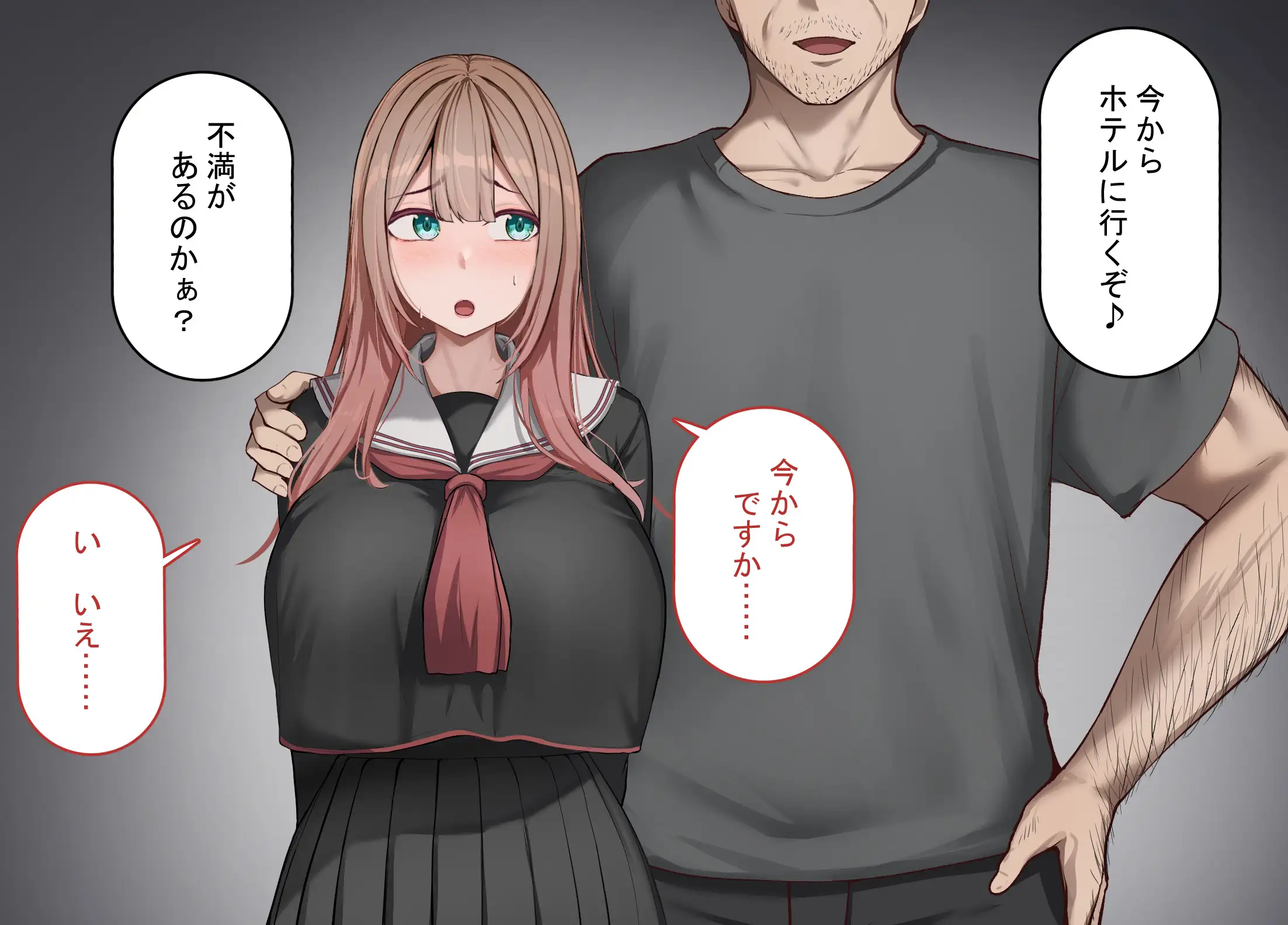 強オスには逆らえない世界で彼氏持ち女子学生がデカチンアクメを教え込まれる 10ページ