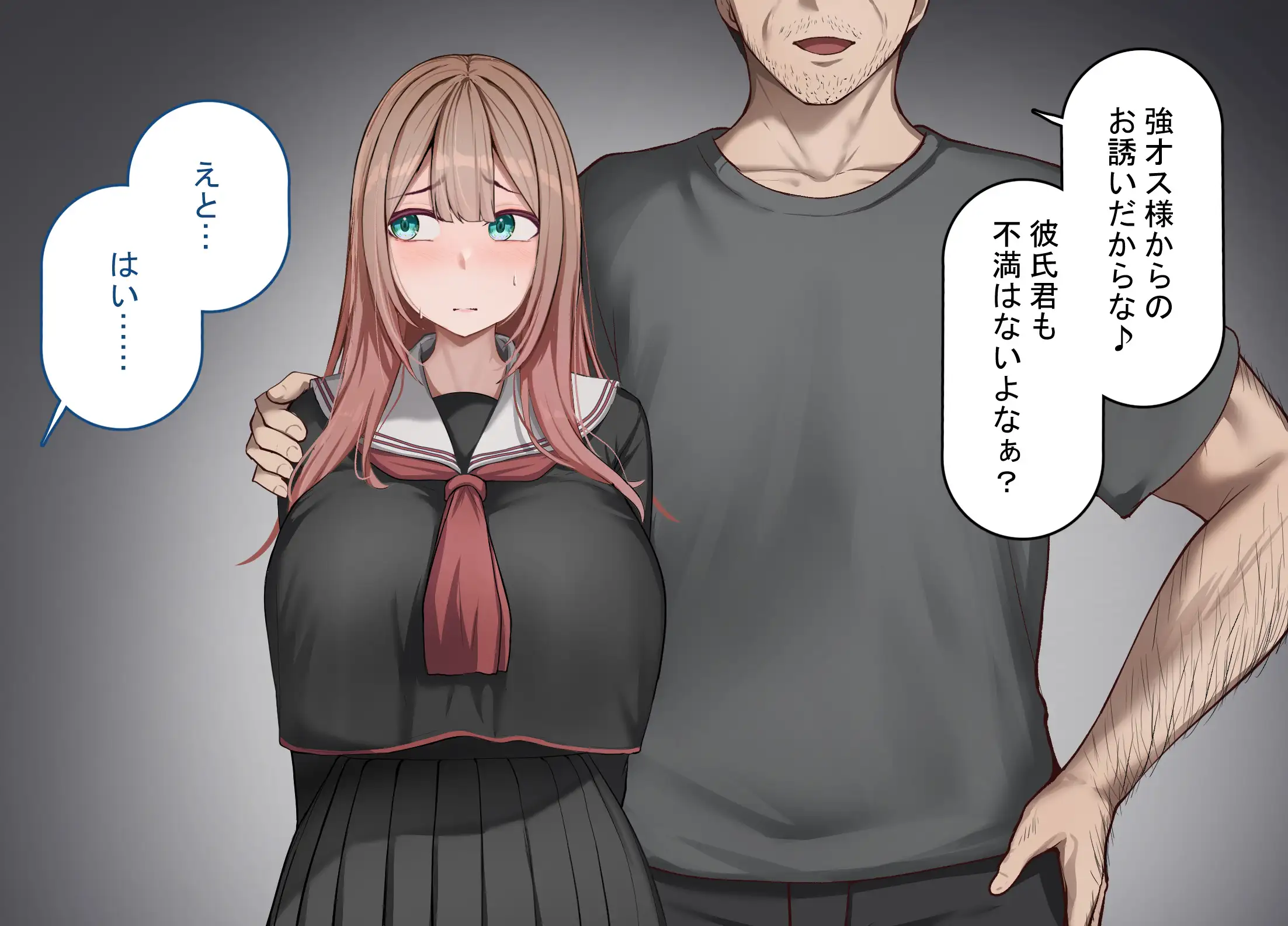 強オスには逆らえない世界で彼氏持ち女子学生がデカチンアクメを教え込まれる 11ページ