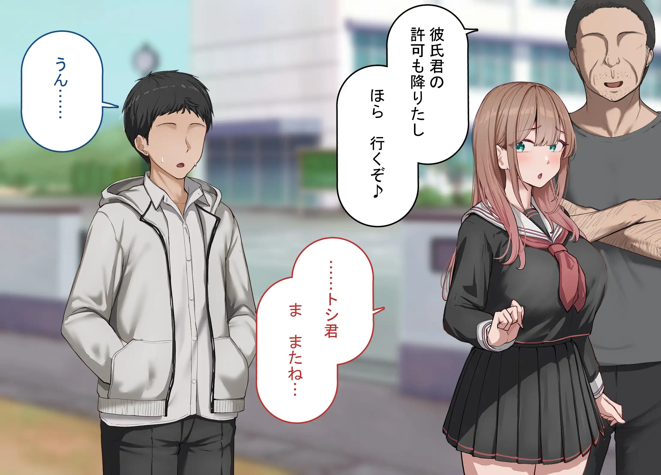強オスには逆らえない世界で彼氏持ち女子学生がデカチンアクメを教え込まれる 12ページ