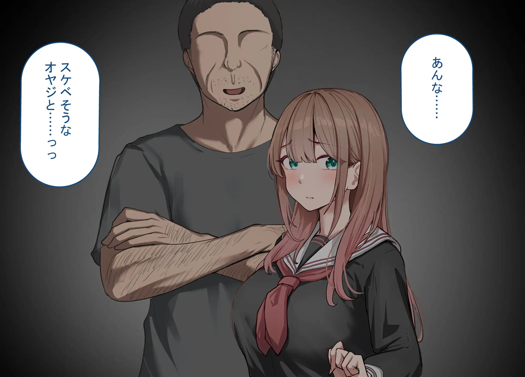 強オスには逆らえない世界で彼氏持ち女子学生がデカチンアクメを教え込まれる 14ページ