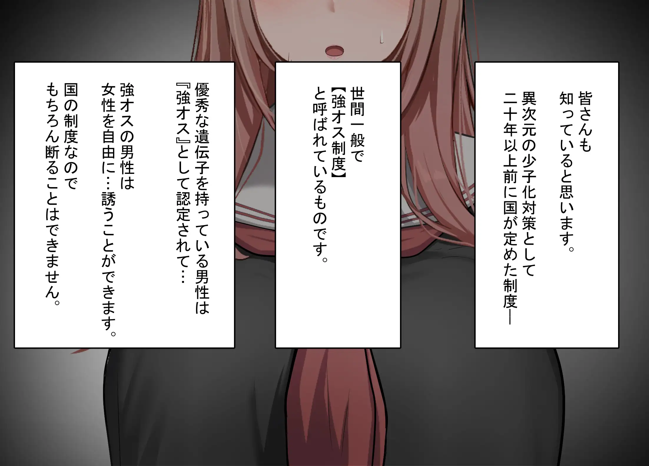 強オスには逆らえない世界で彼氏持ち女子学生がデカチンアクメを教え込まれる 16ページ