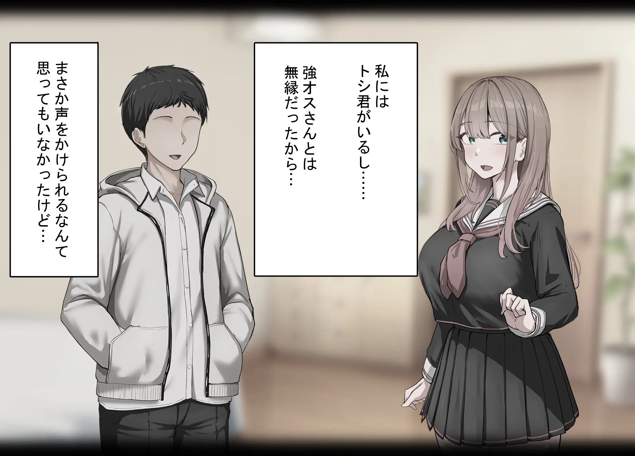 強オスには逆らえない世界で彼氏持ち女子学生がデカチンアクメを教え込まれる 17ページ