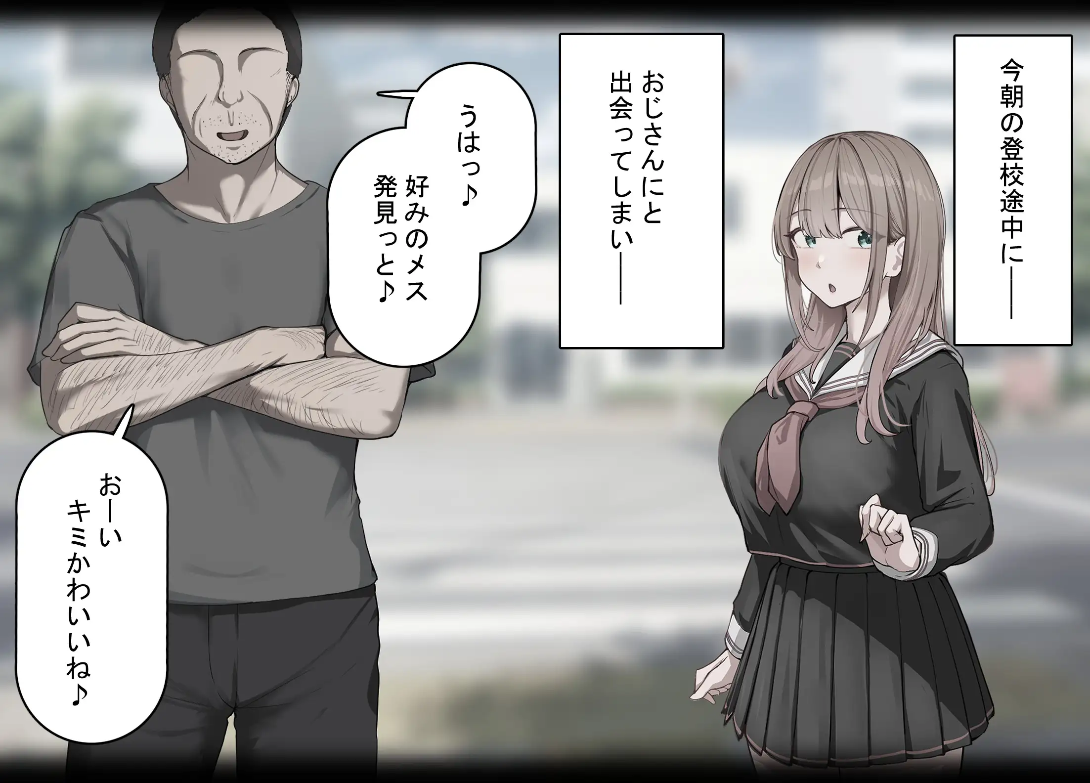 強オスには逆らえない世界で彼氏持ち女子学生がデカチンアクメを教え込まれる 18ページ