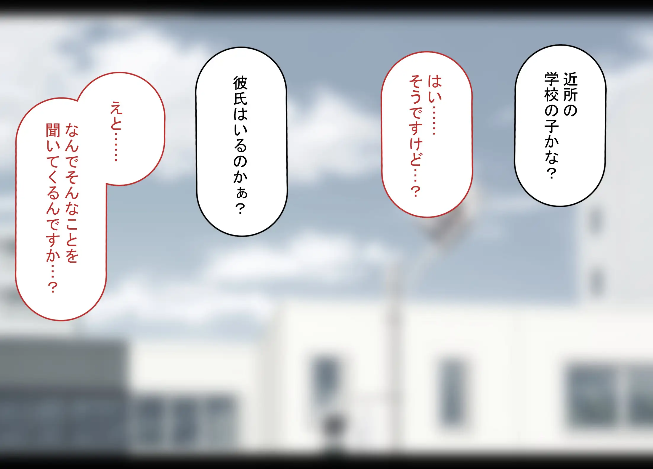 強オスには逆らえない世界で彼氏持ち女子学生がデカチンアクメを教え込まれる 19ページ