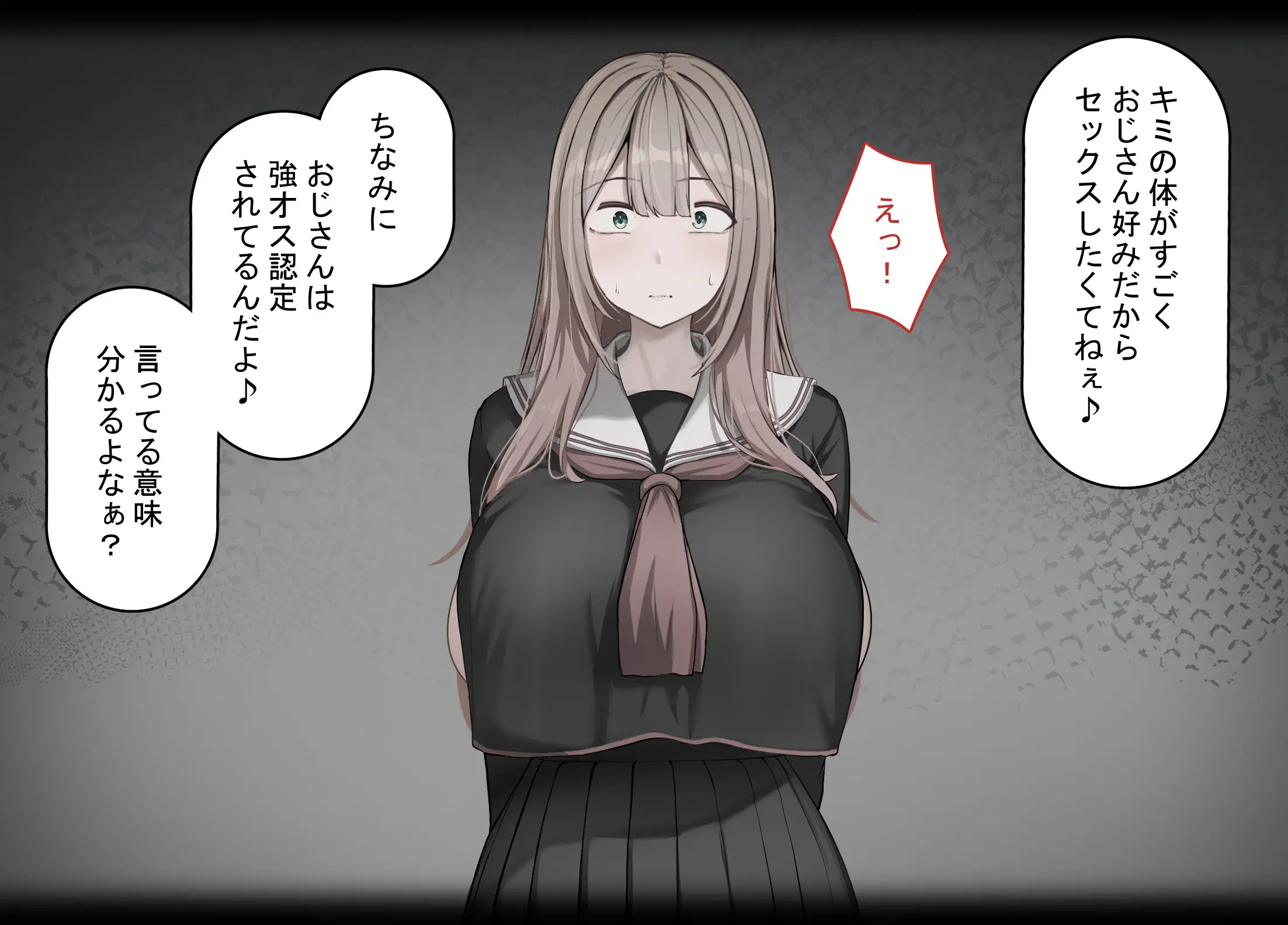 強オスには逆らえない世界で彼氏持ち女子学生がデカチンアクメを教え込まれる 20ページ
