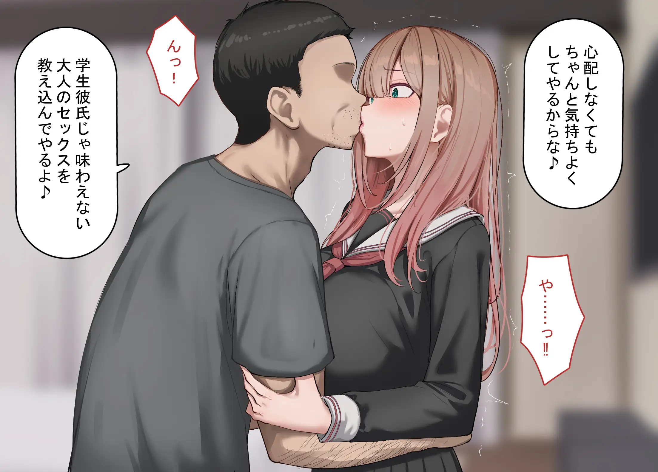 強オスには逆らえない世界で彼氏持ち女子学生がデカチンアクメを教え込まれる 24ページ