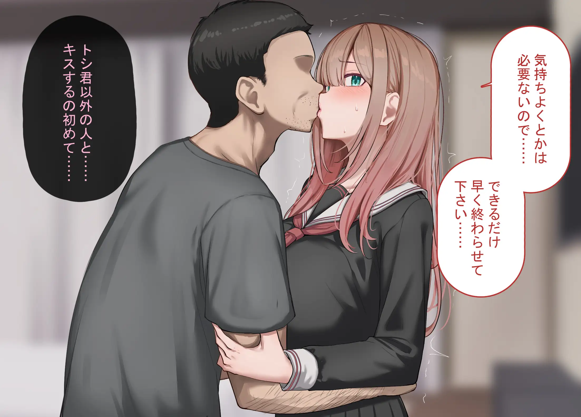強オスには逆らえない世界で彼氏持ち女子学生がデカチンアクメを教え込まれる 25ページ