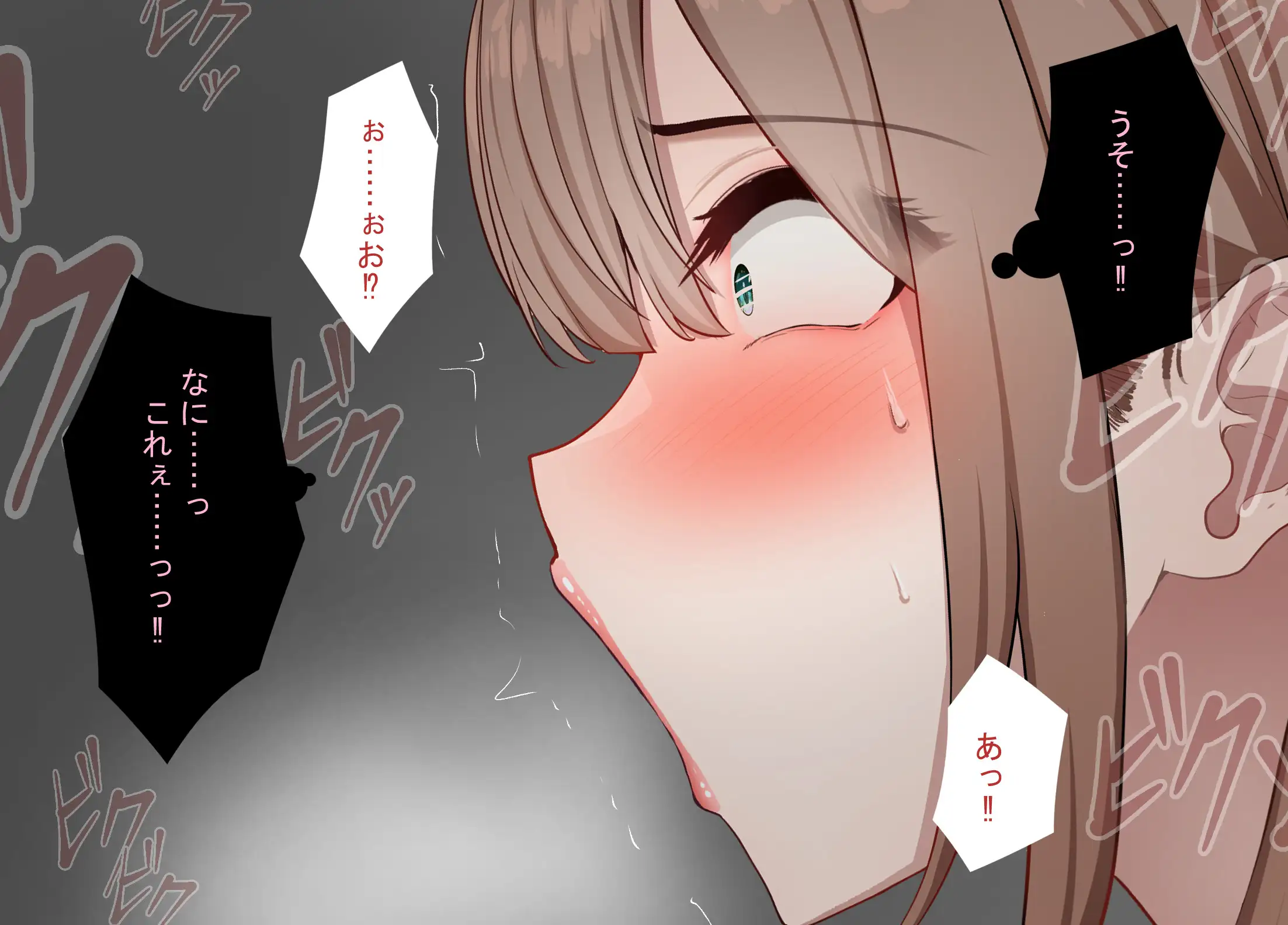 強オスには逆らえない世界で彼氏持ち女子学生がデカチンアクメを教え込まれる 54ページ