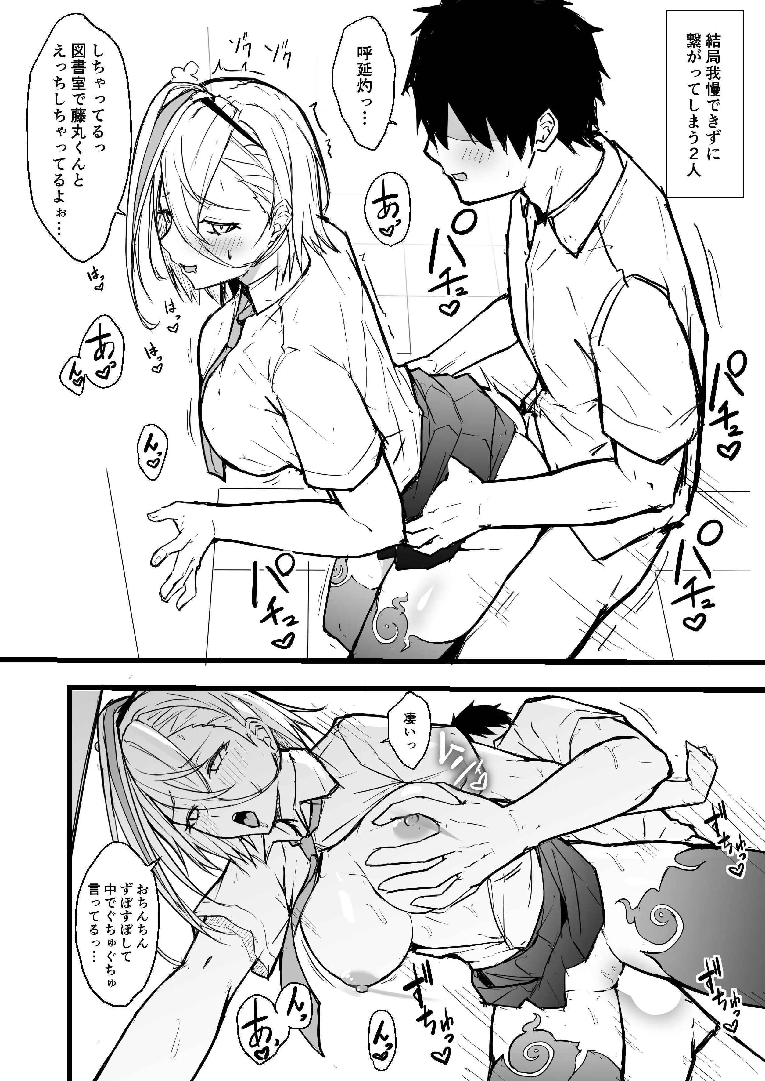 灼をめちゃくちゃにして！！ 4ページ