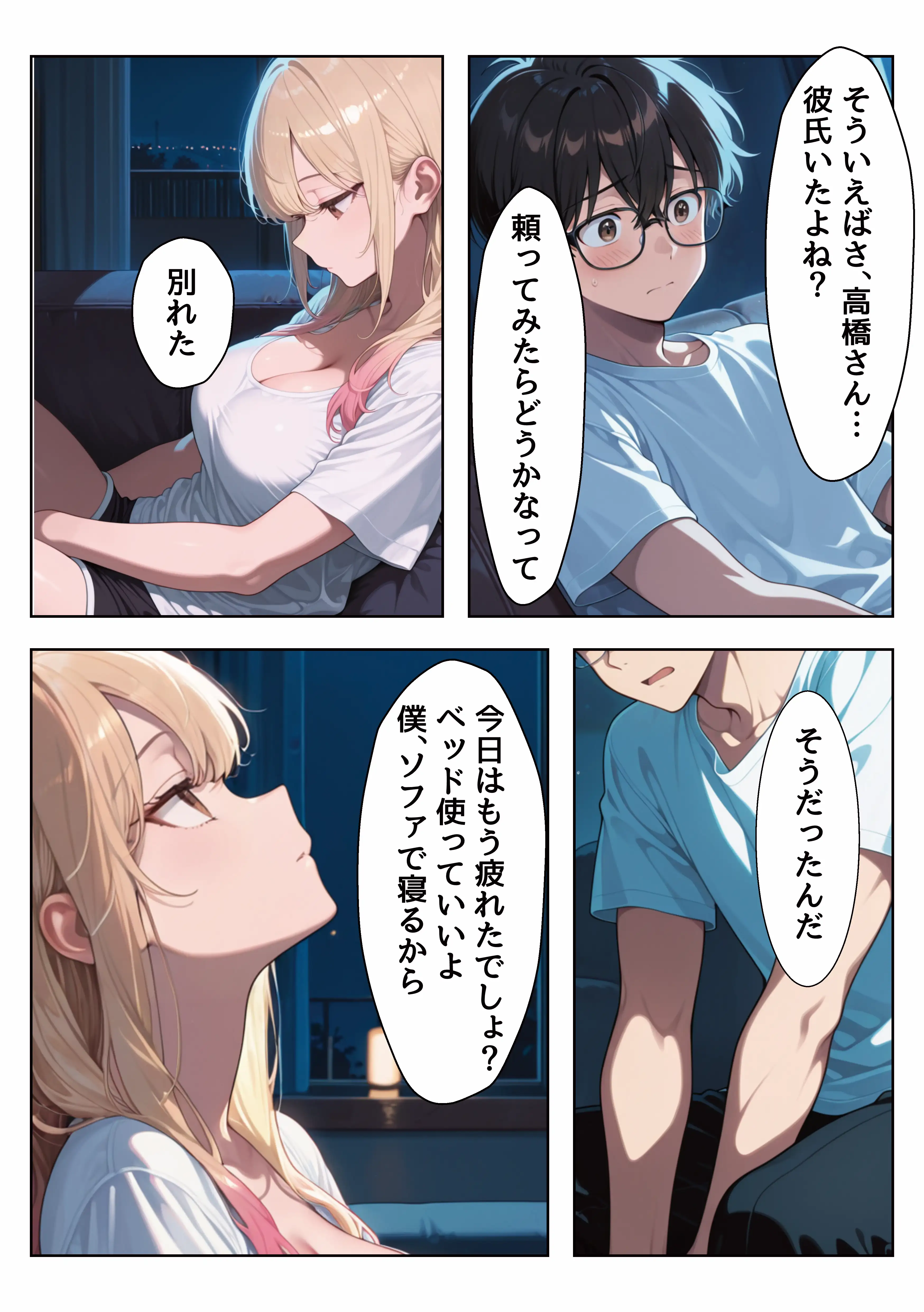 家出しちゃったクラスの一軍ギャルを助けたら超密着濃厚搾精してくれた 13ページ