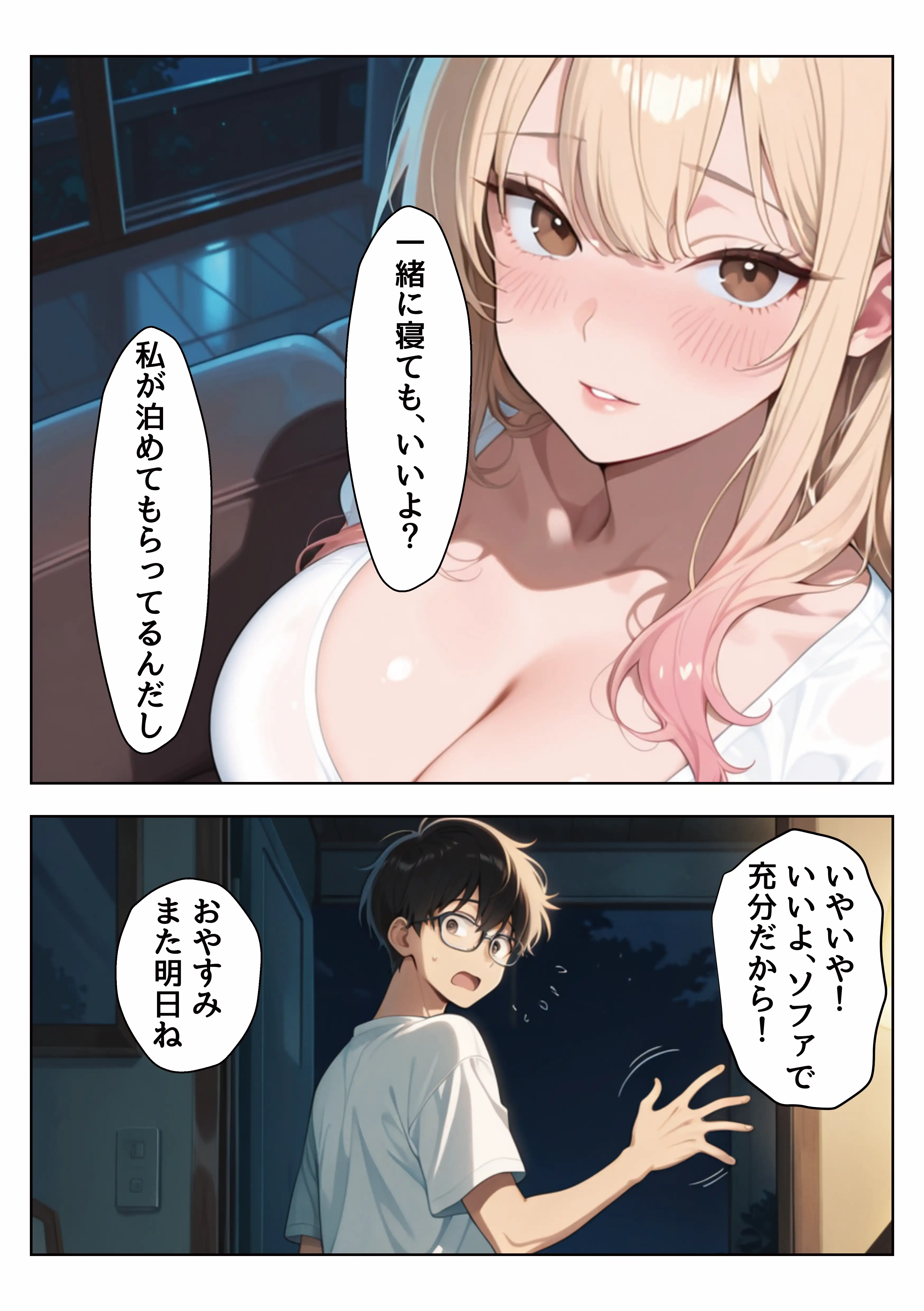 家出しちゃったクラスの一軍ギャルを助けたら超密着濃厚搾精してくれた 14ページ